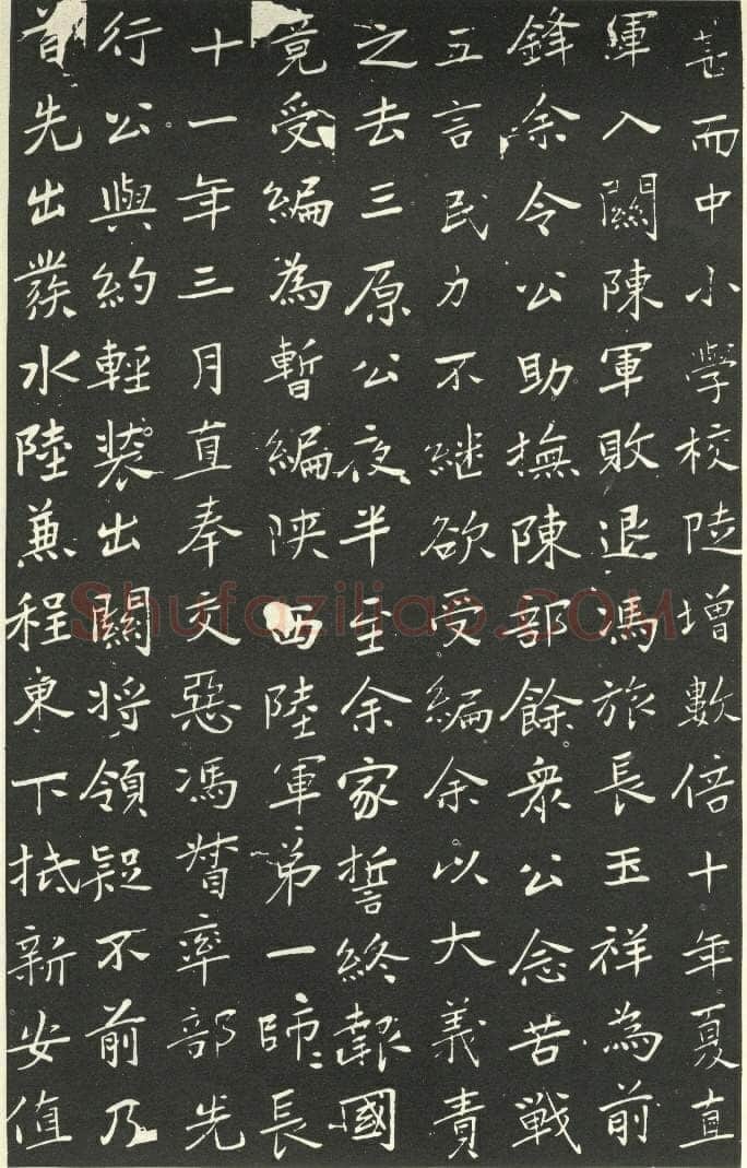 于右任《楷书胡励生墓志铭》墨拓 1925年作 陕西省政协供稿