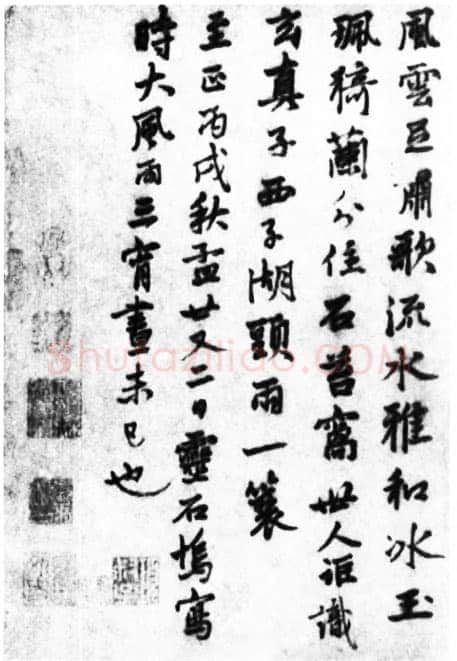 张雨《次韵闲止诗卷》纸本 29.3×38.8cm 至正六年(1346)苏州博物馆藏