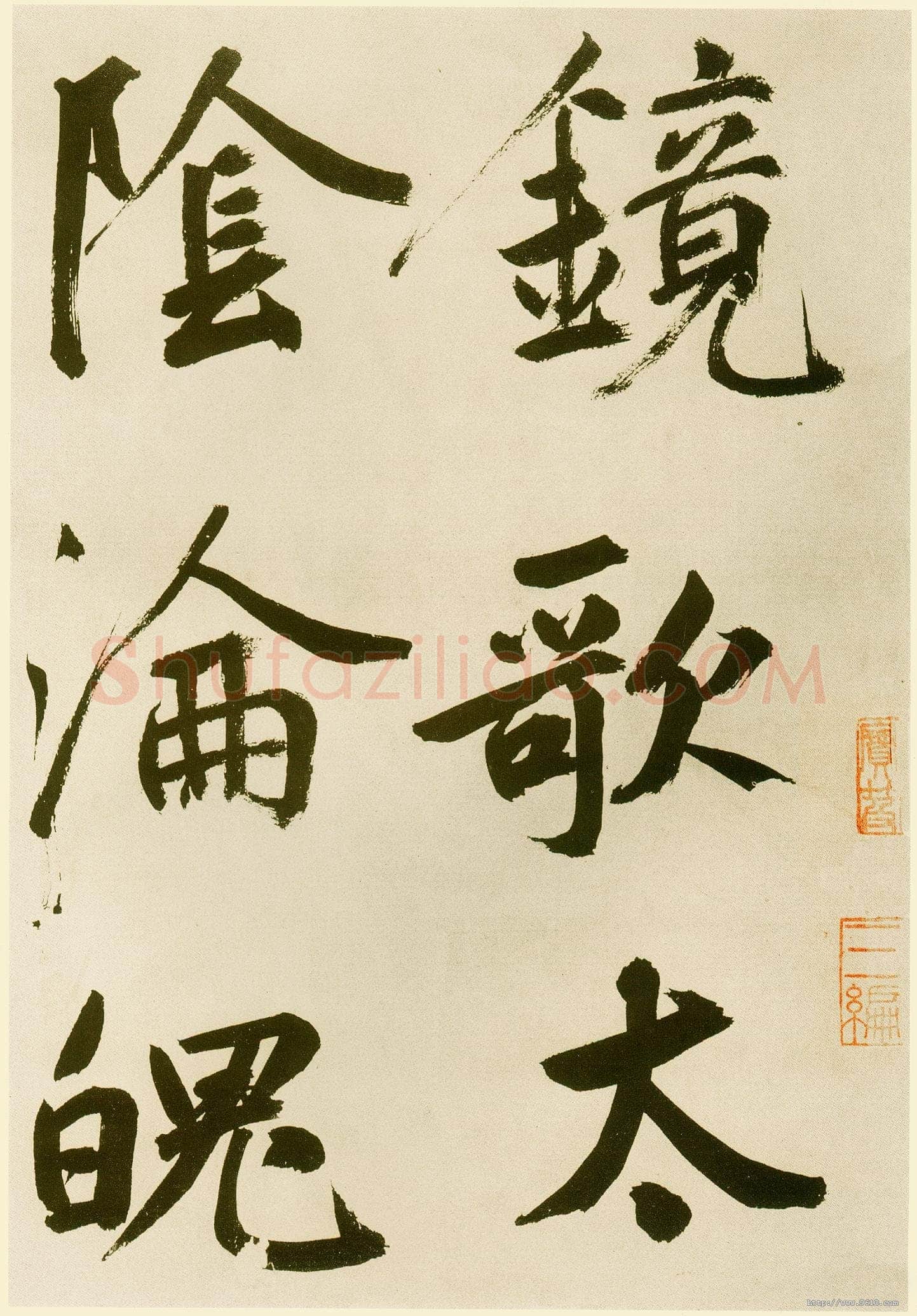 鲜于枢《麻徵君透光古镜歌》纸本,30.5 x 19.8cm 台北故宫博物院藏