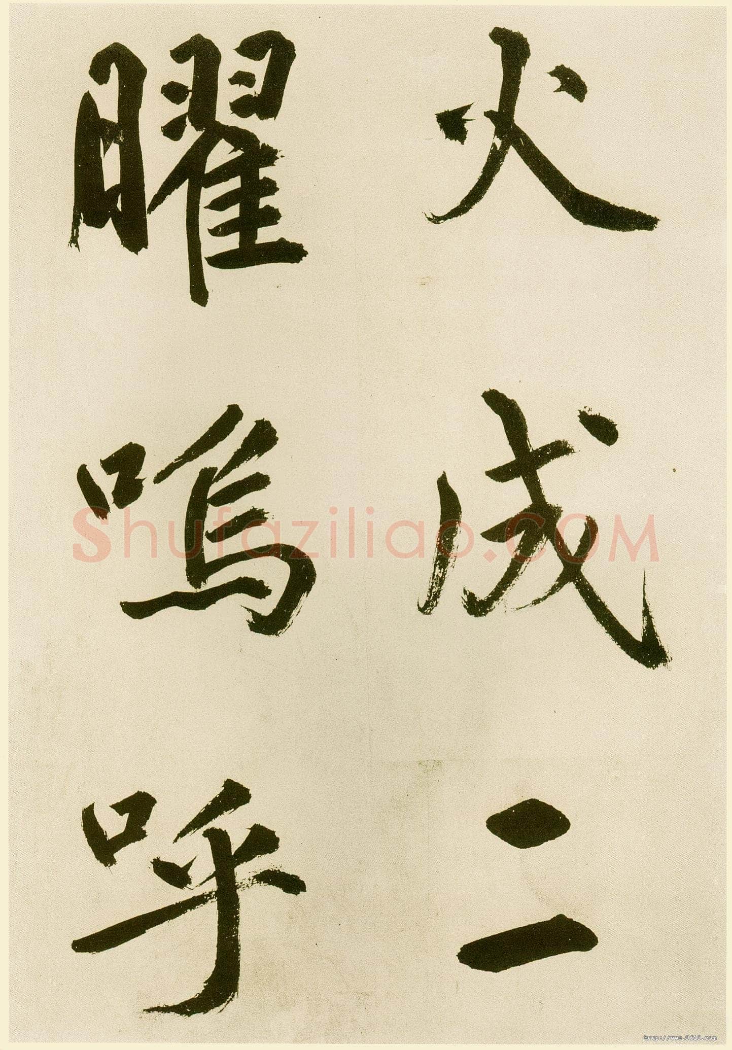 鲜于枢《麻徵君透光古镜歌》纸本,30.5 x 19.8cm 台北故宫博物院藏