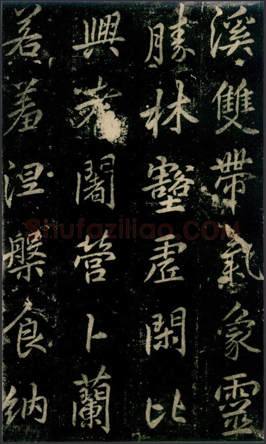 李邕《法华寺碑》