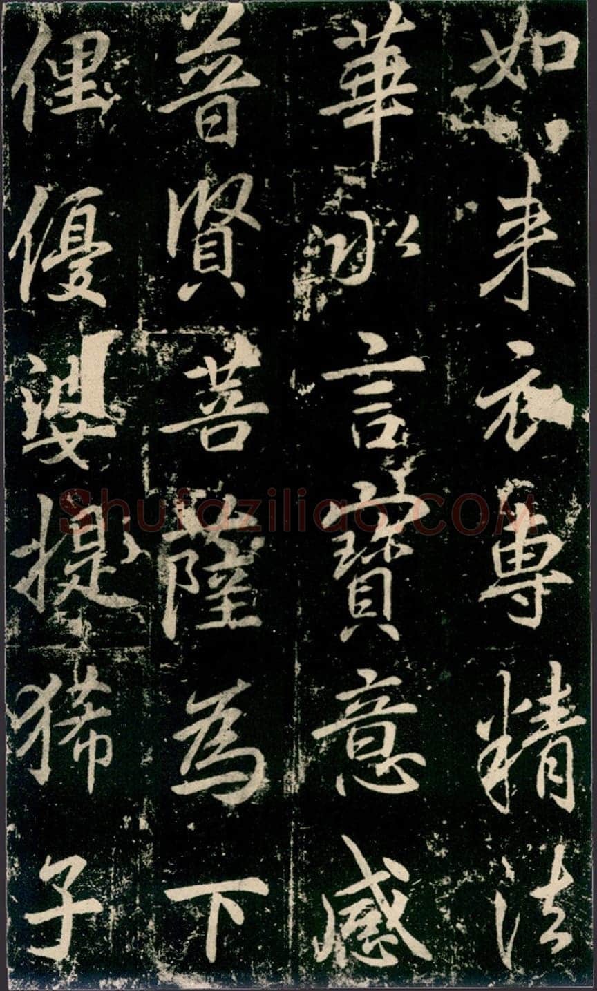李邕《法华寺碑》