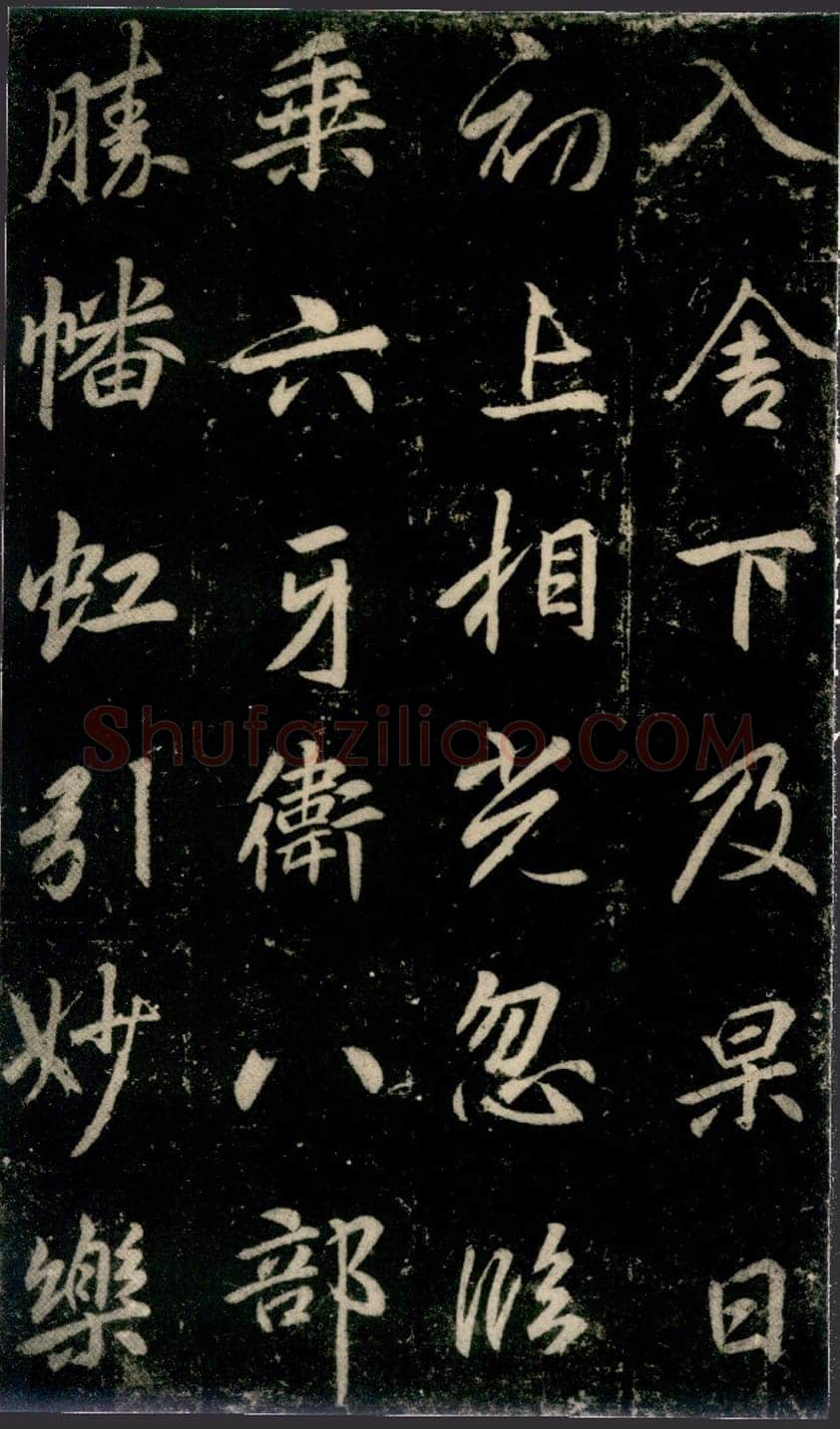 李邕《法华寺碑》