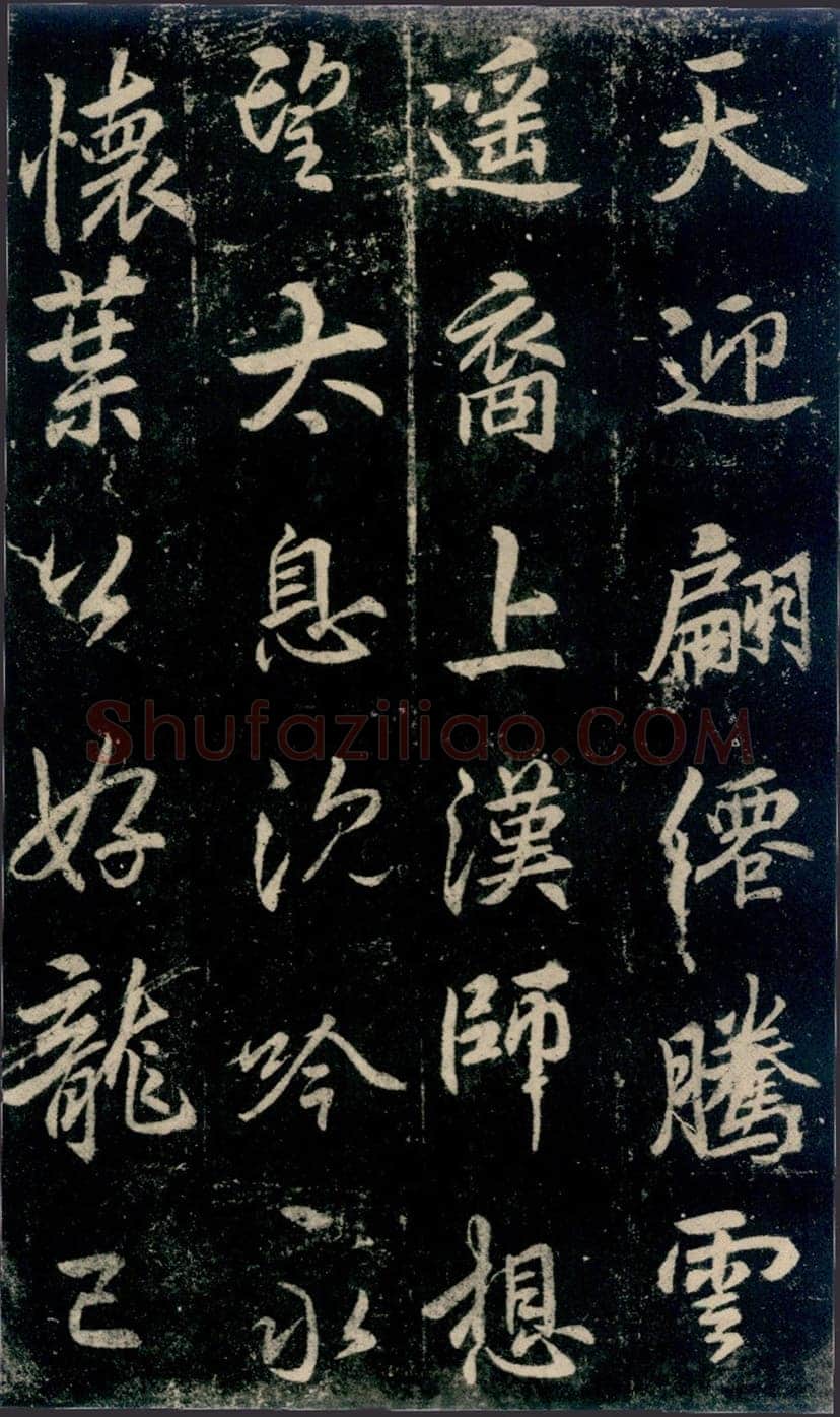 李邕《法华寺碑》