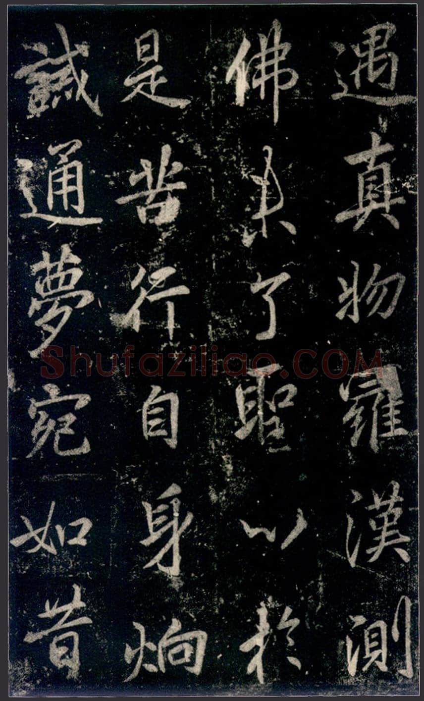 李邕《法华寺碑》