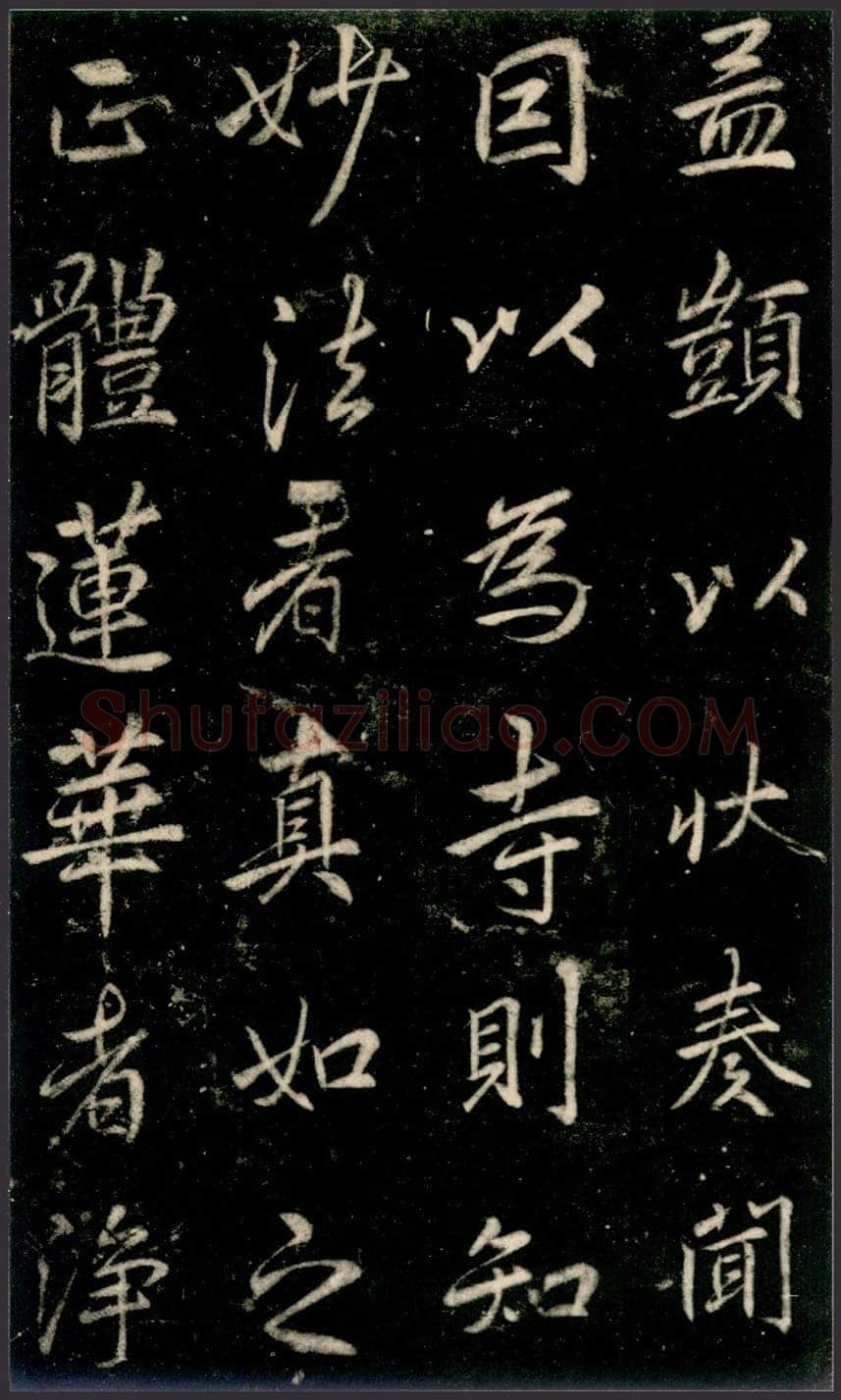 李邕《法华寺碑》