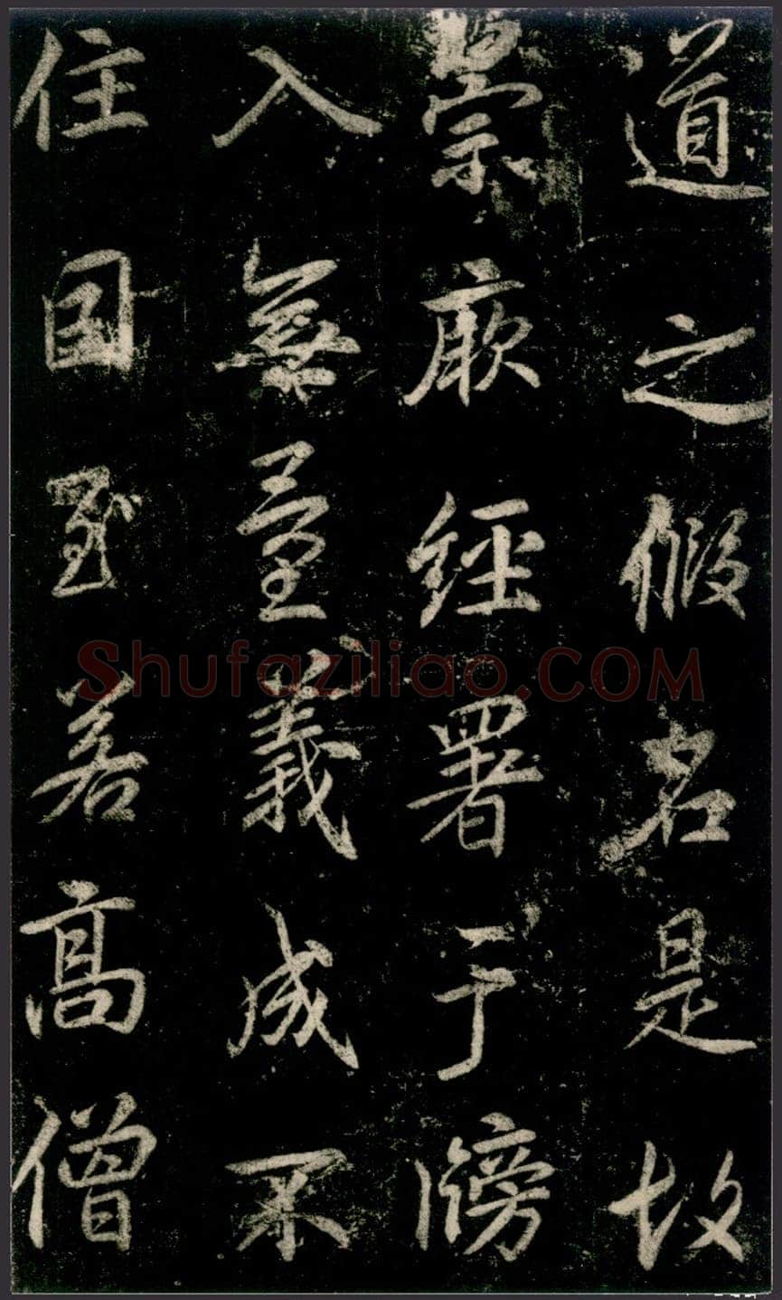 李邕《法华寺碑》