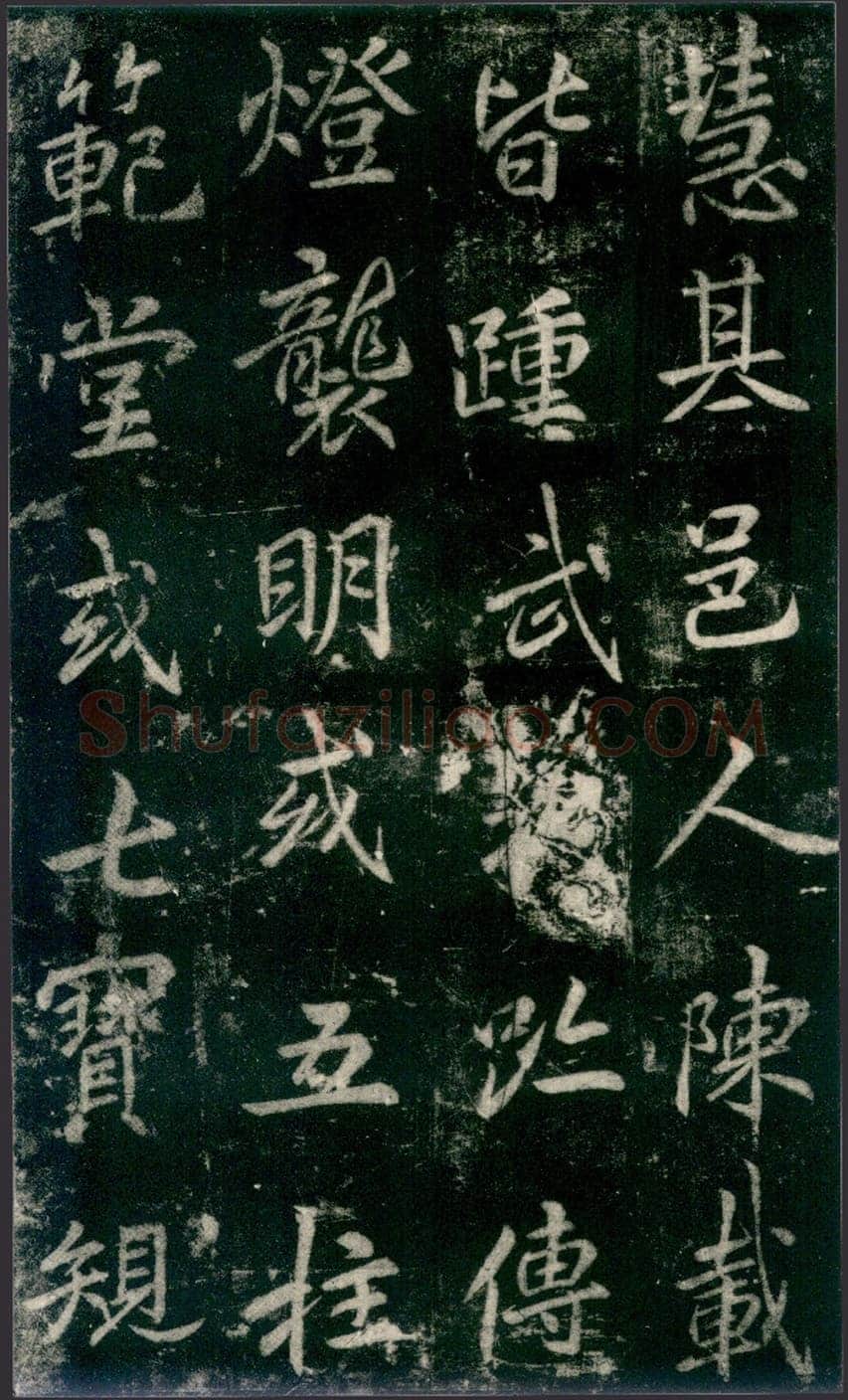 李邕《法华寺碑》