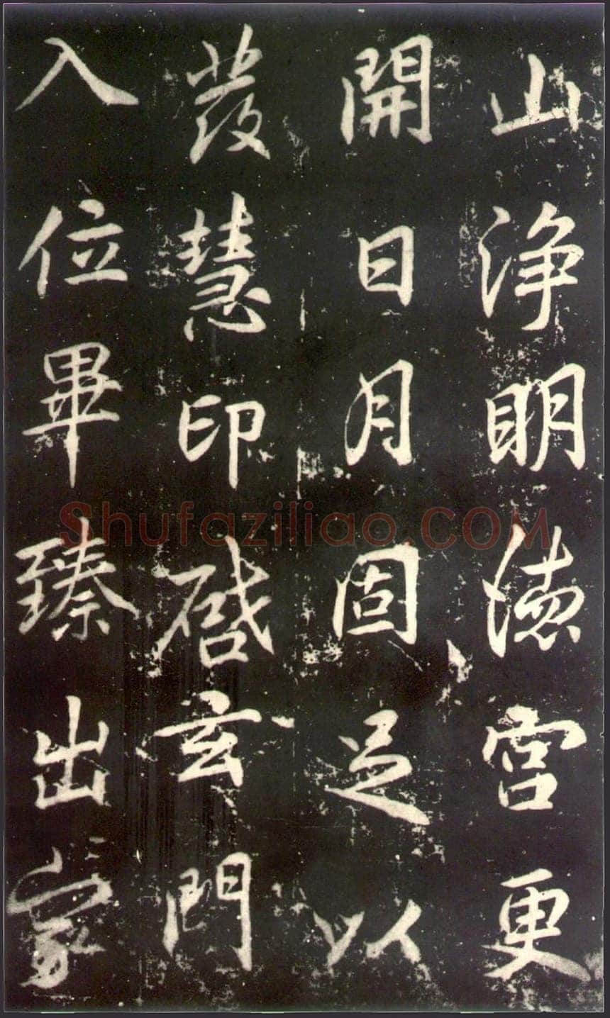 李邕《法华寺碑》