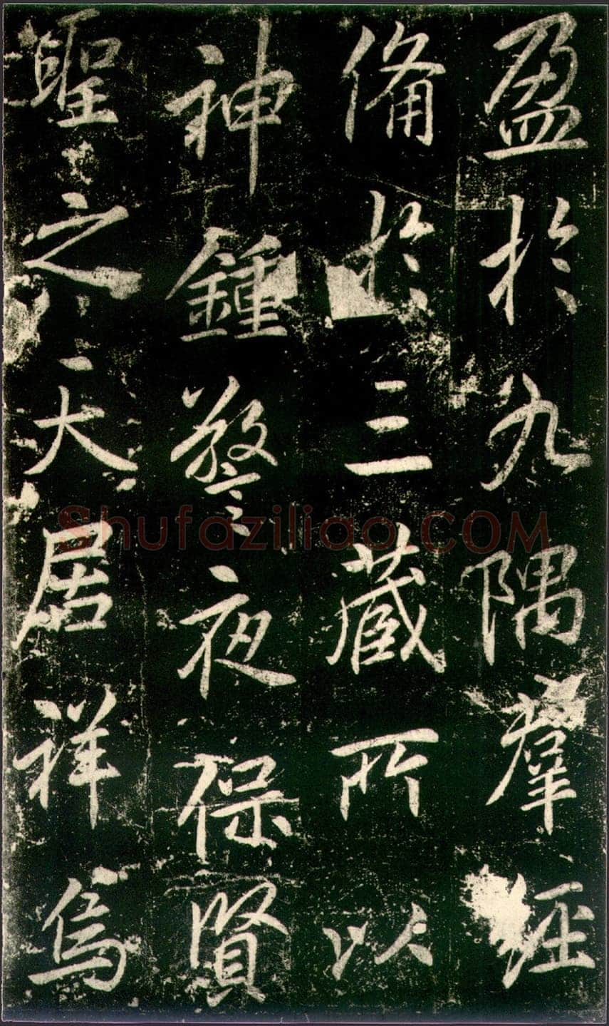 李邕《法华寺碑》