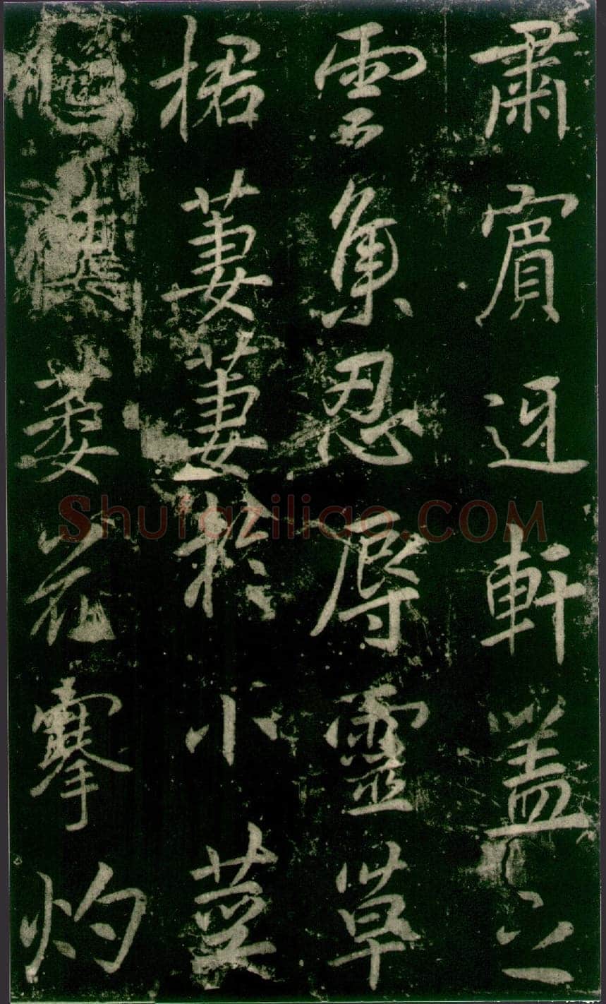 李邕《法华寺碑》