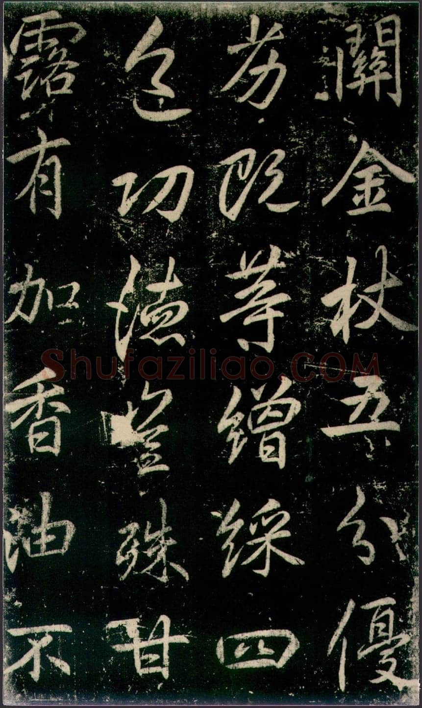 李邕《法华寺碑》