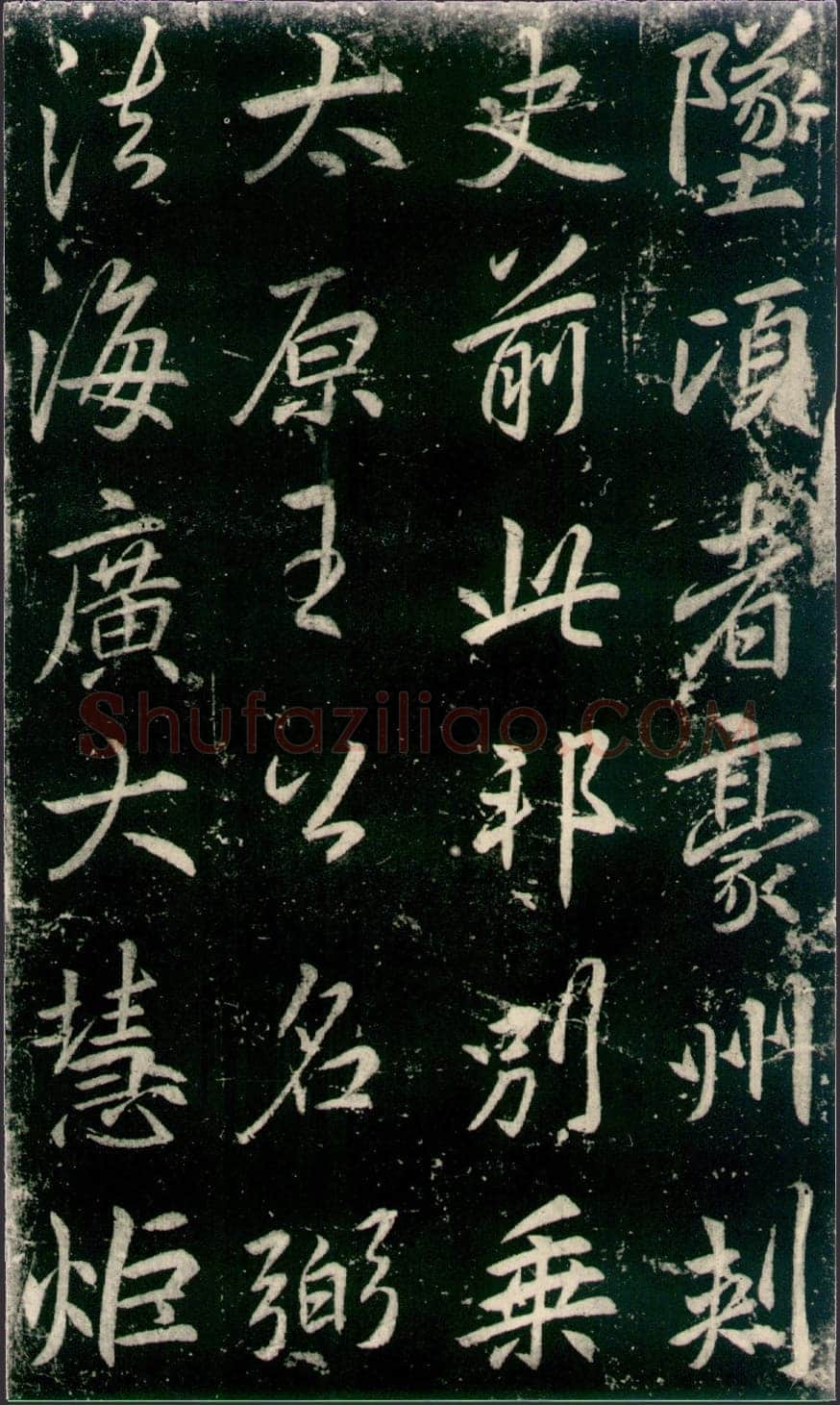 李邕《法华寺碑》