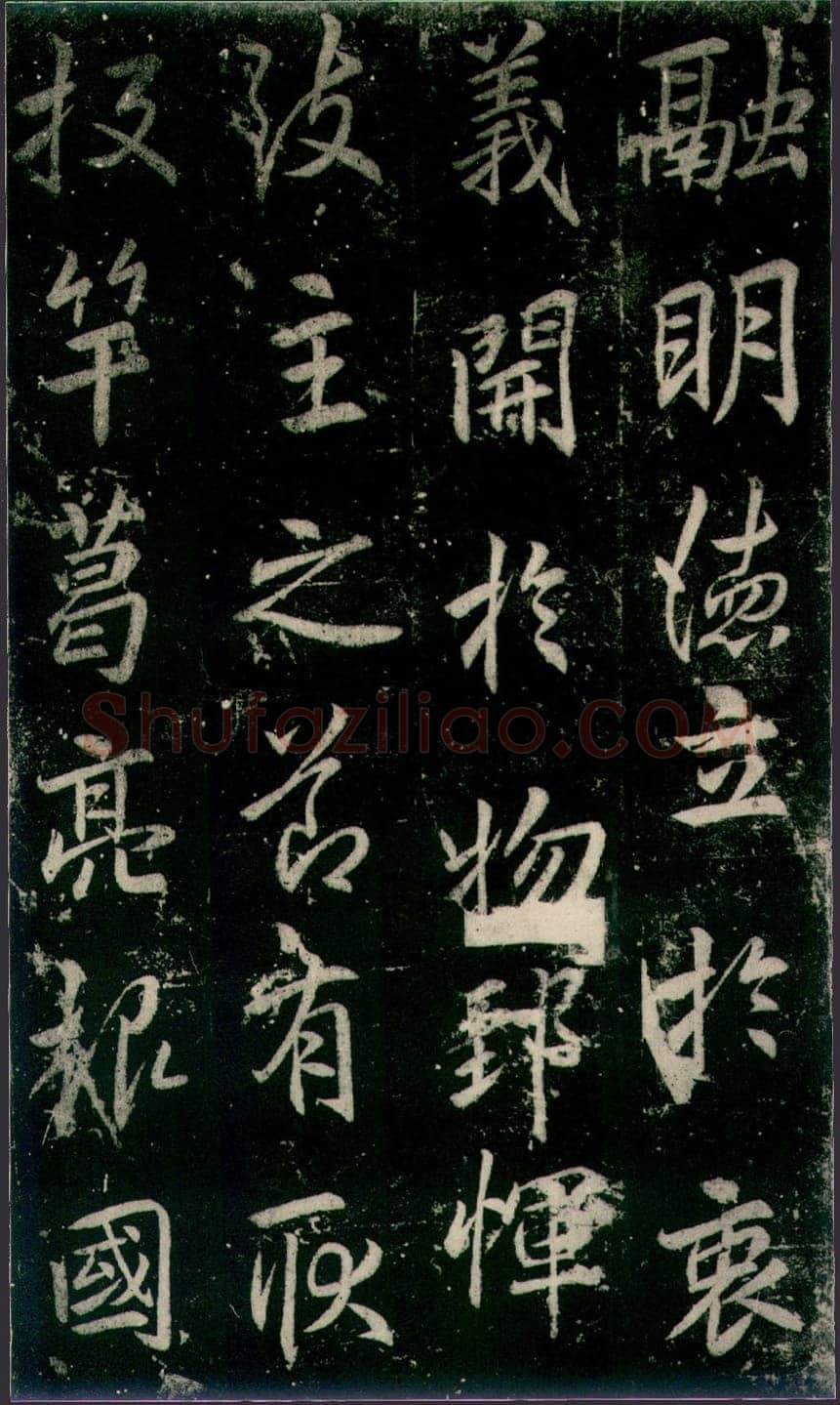 李邕《法华寺碑》