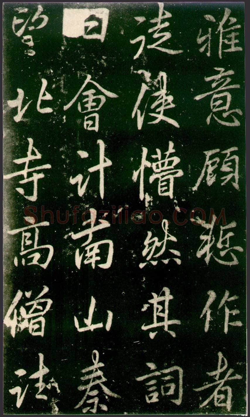 李邕《法华寺碑》
