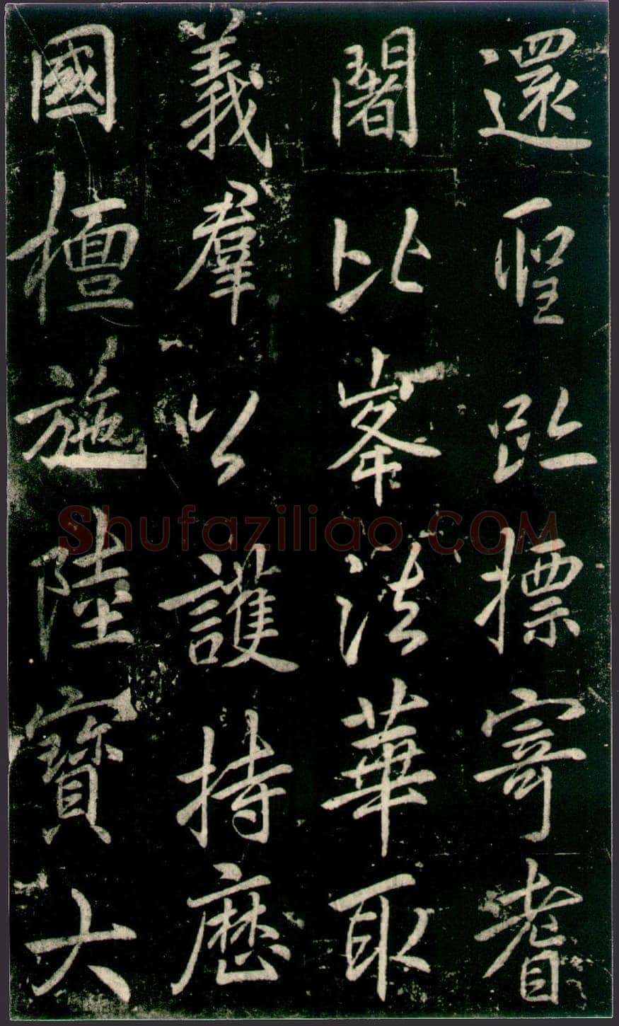 李邕《法华寺碑》