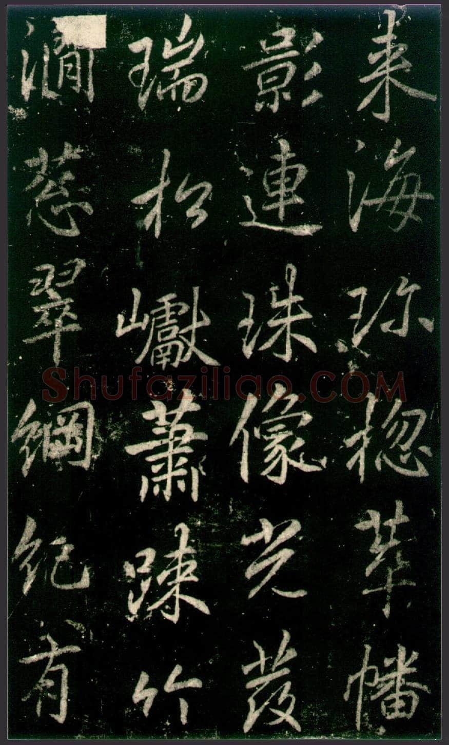 李邕《法华寺碑》