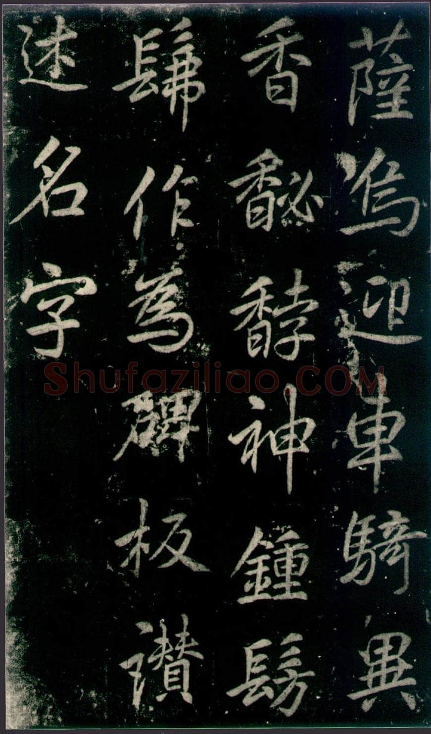 李邕《法华寺碑》