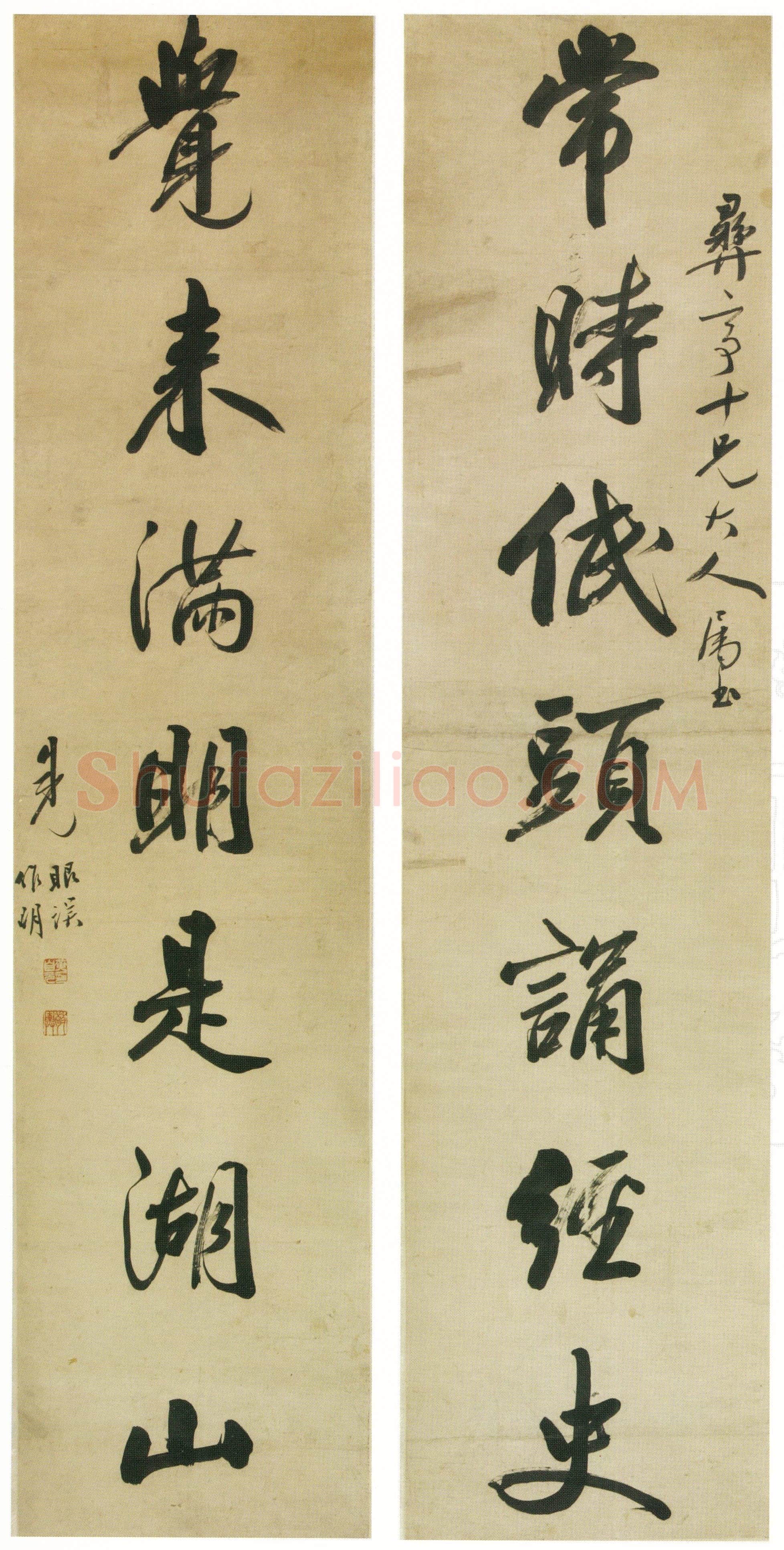 黄自元《行书“常时觉来”七言联》128×30cm×2 首都图书馆藏