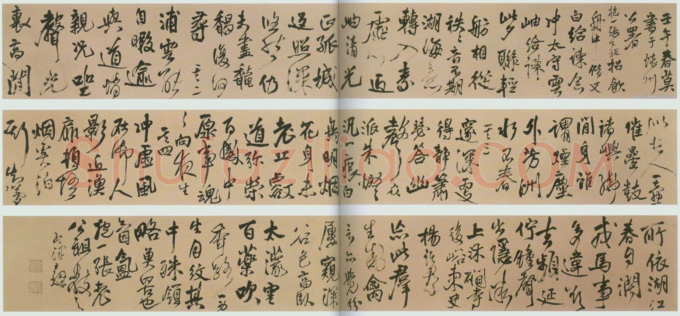 王铎《赠张抱一行书诗卷》崇祯十五年(壬午1642)行书 纸本 32X658cm 日本东京国立博物馆藏