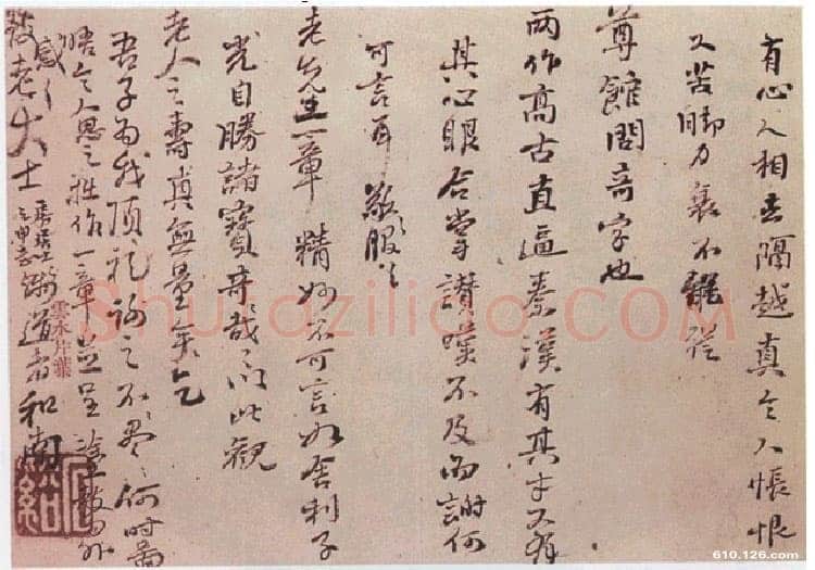 髡残《行草手札、草书录题画诗二首扇面、行草物外田园图册》