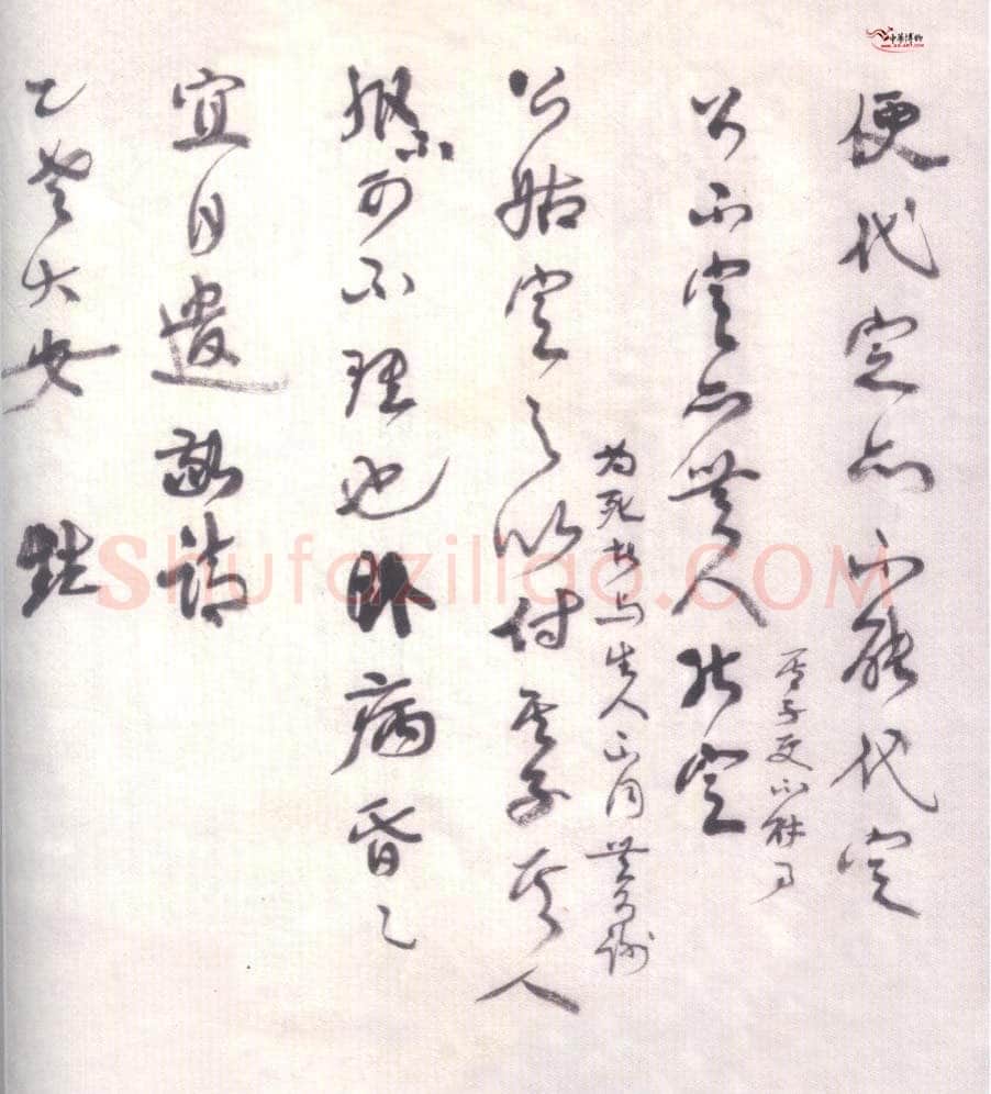 康有为《致乙公书札 一》