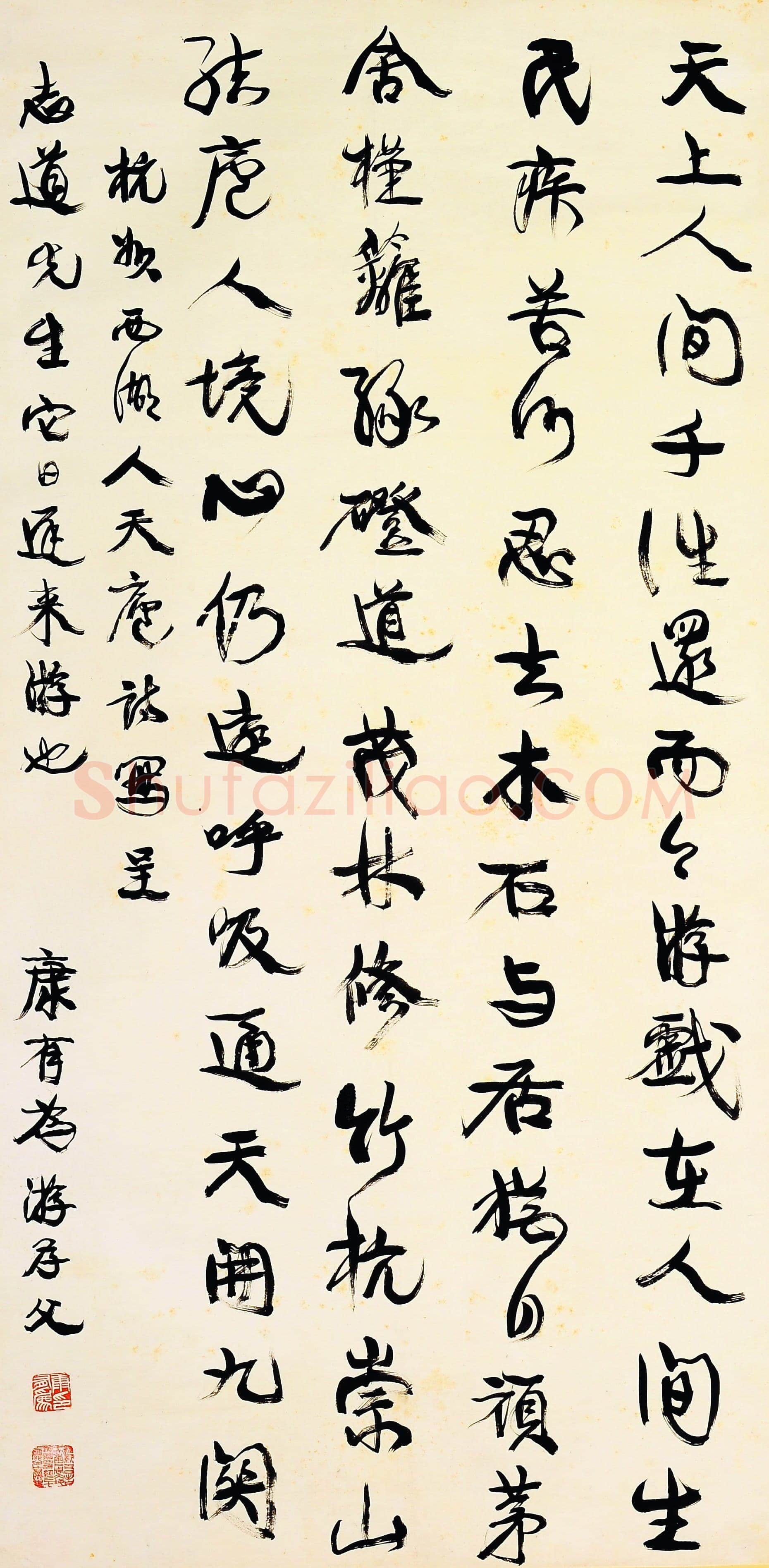 康有为《行书天上人间七言轴》纸本行书 130cm×65cm