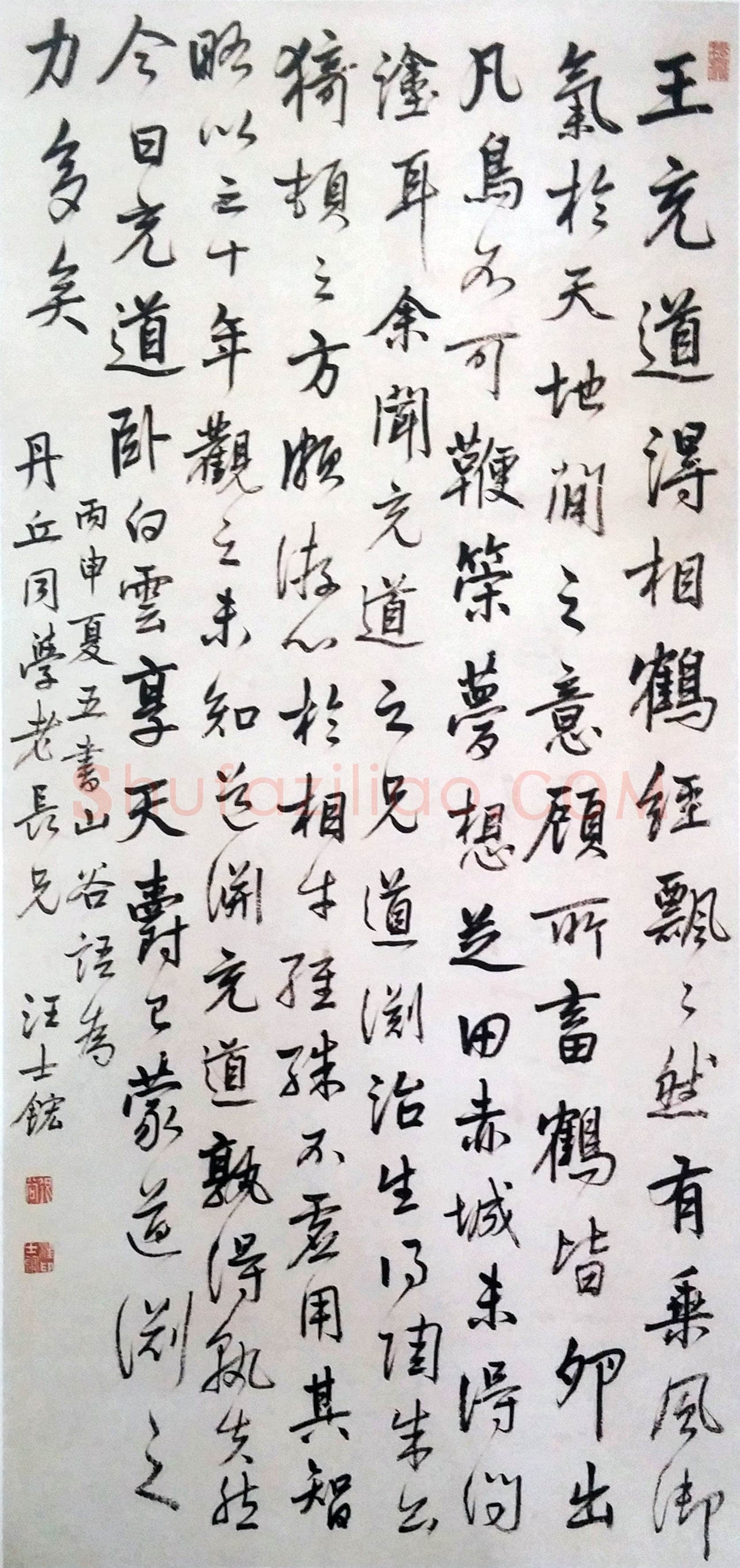 汪士鋐《行书山谷语轴》纸本 126×61cm 福建博物院藏