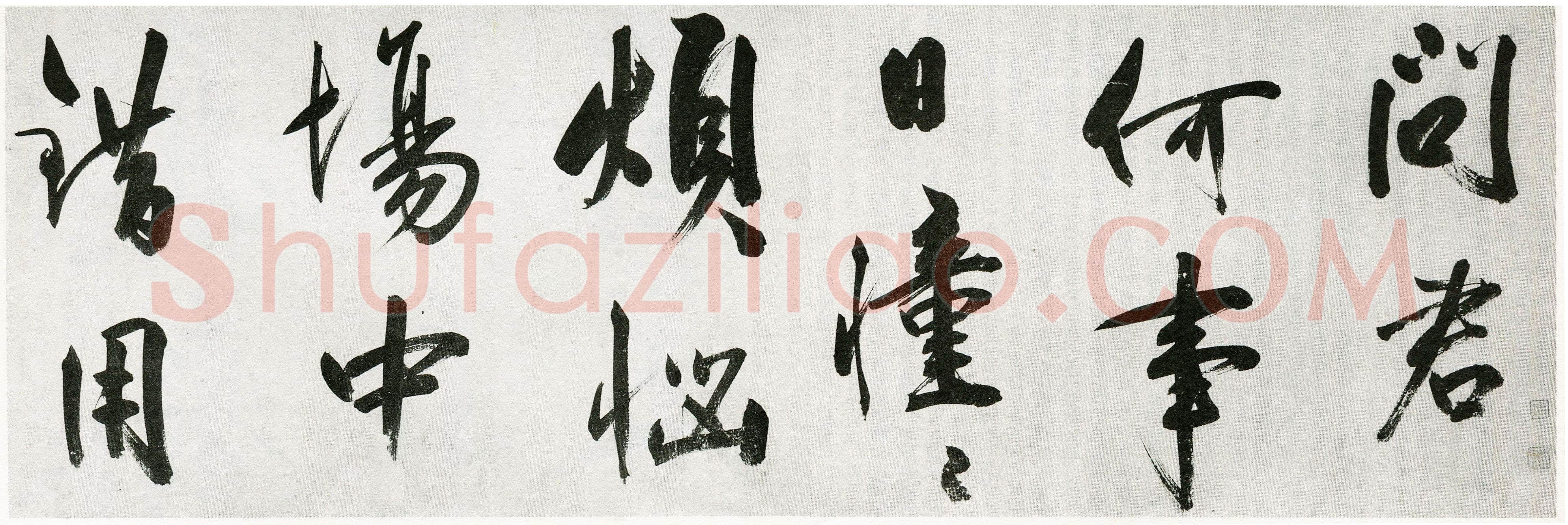 王守仁《行书咏良知四绝示冯子仁卷》洒金笺行书 29.5×1016cm 嘉靖七年(1528)湖北省博物馆藏