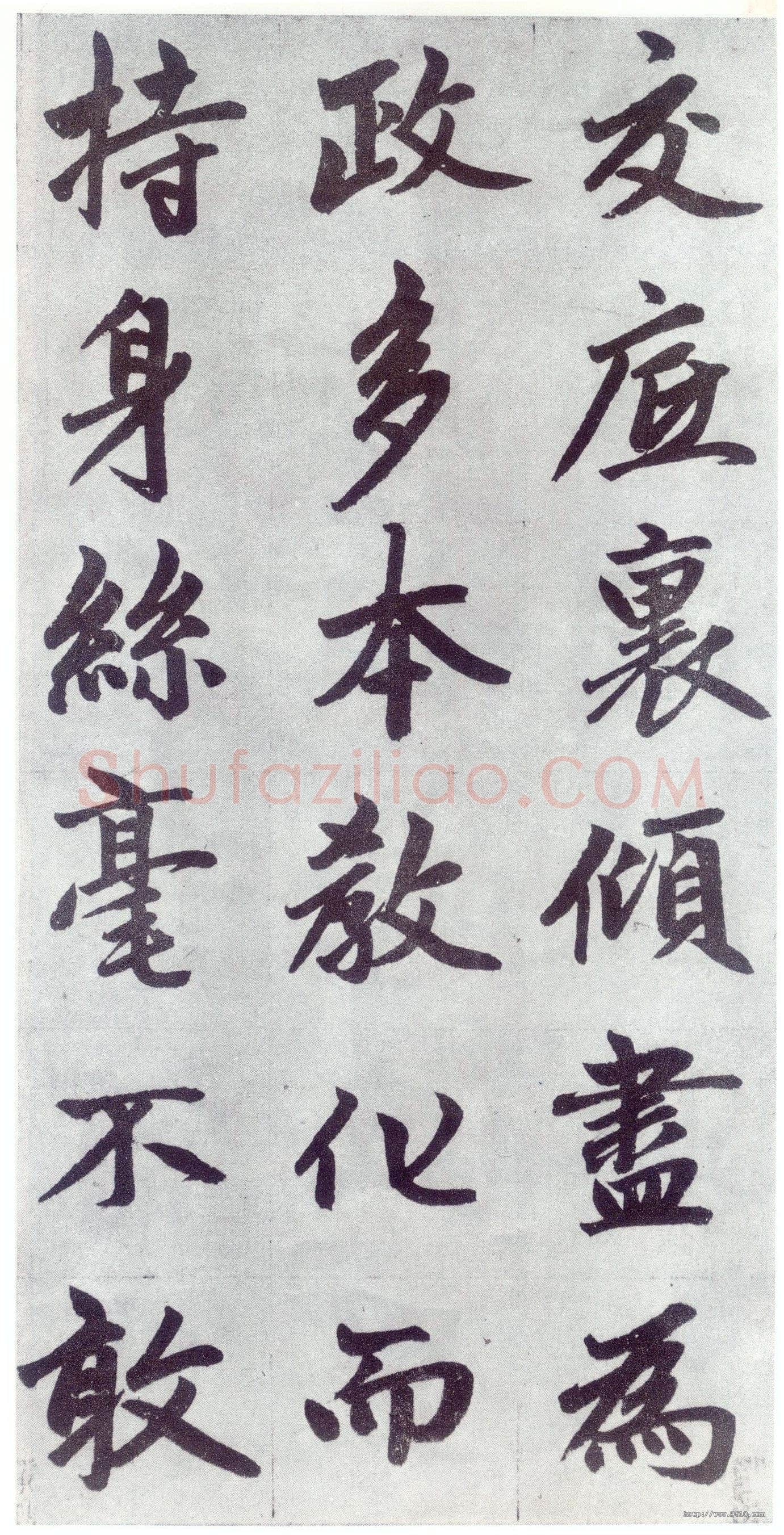 赵孟頫《仇锷墓志铭》楷书 日本阳明文库藏