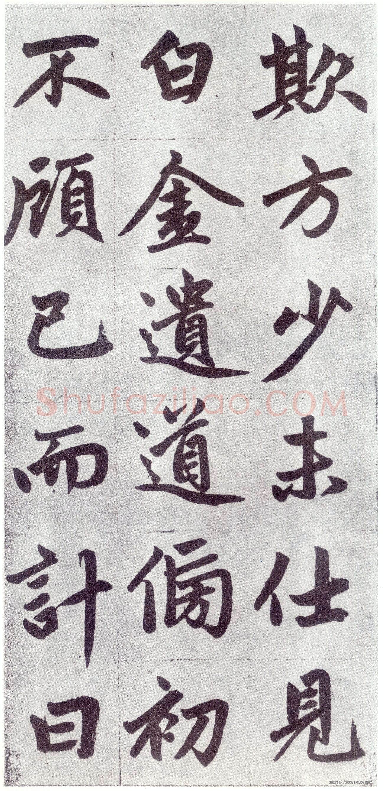 赵孟頫《仇锷墓志铭》楷书 日本阳明文库藏