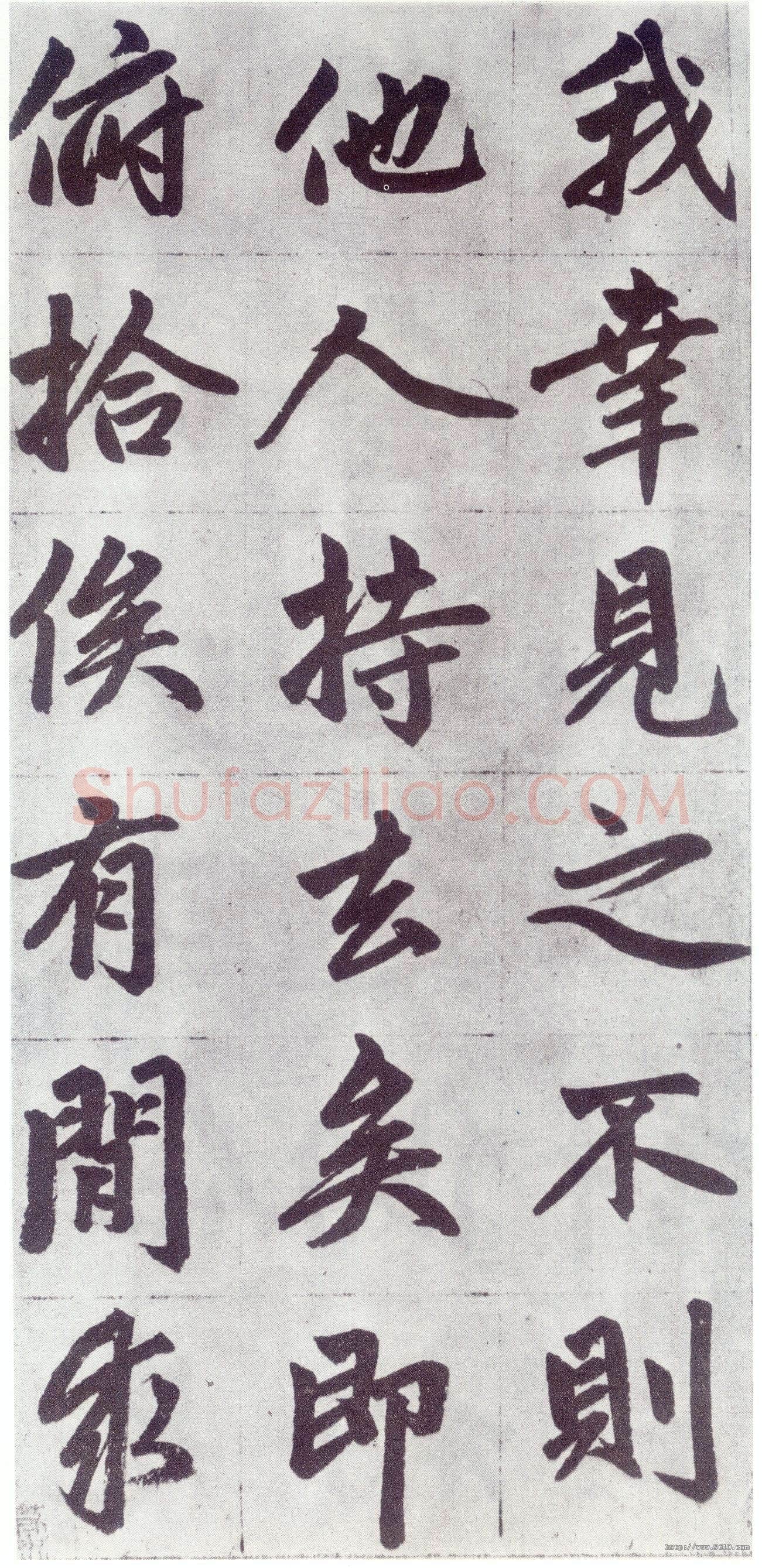 赵孟頫《仇锷墓志铭》楷书 日本阳明文库藏