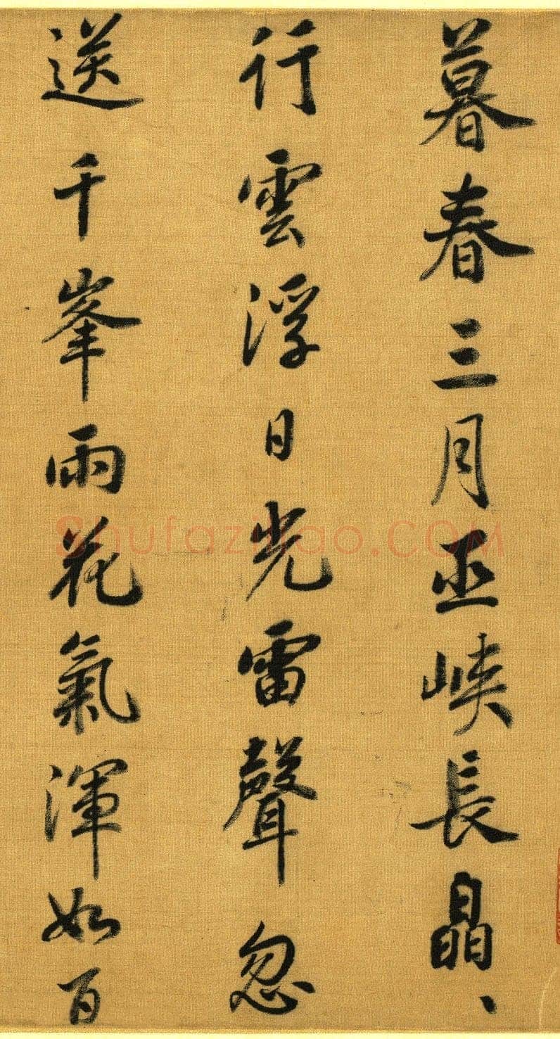 赵构《杜甫七言律诗帖》册 绢本 行楷书 27.1×48.7cm 台北故宫博物院藏