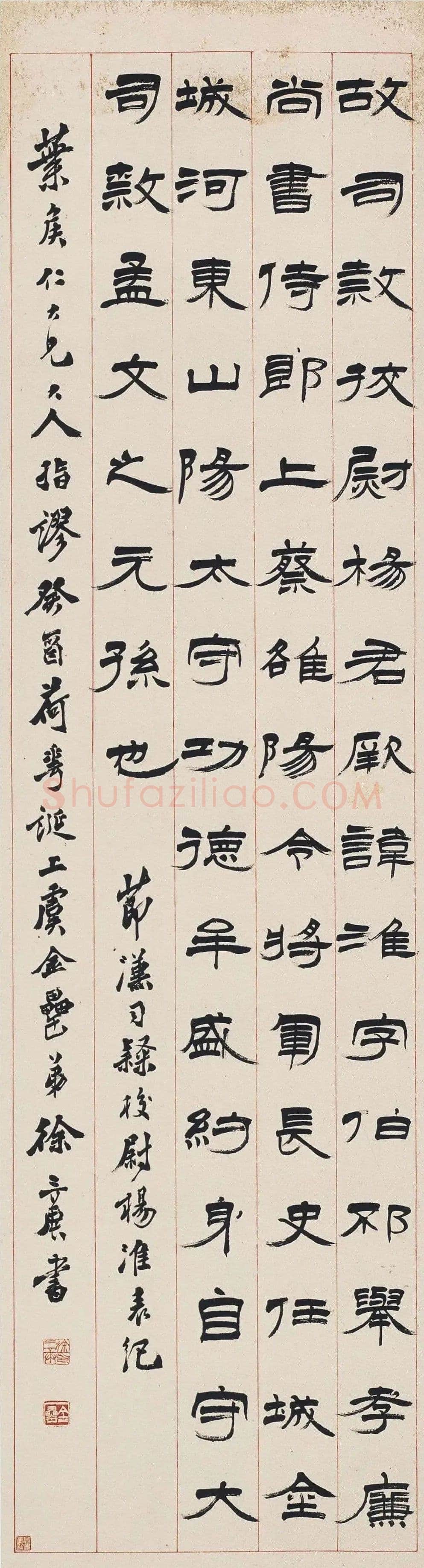 徐三庚《临杨淮表记轴》1873年