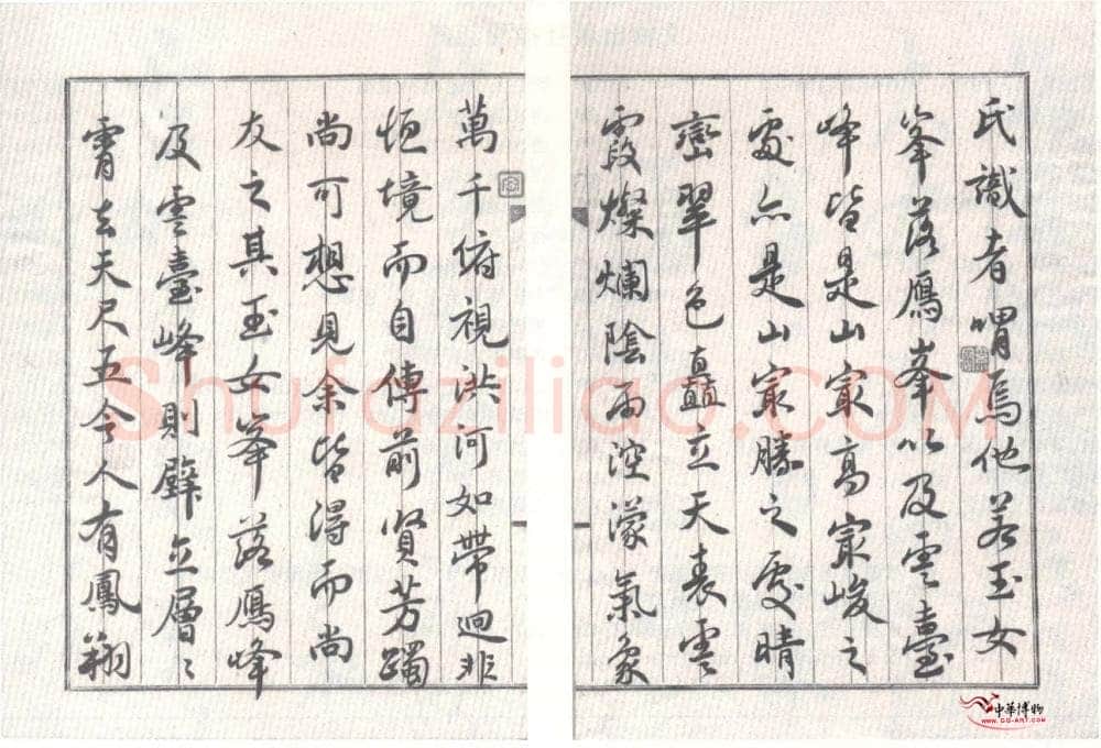 奚冈《华岳题名记》纸本行楷书 26.5×18.5cm×16 私人藏