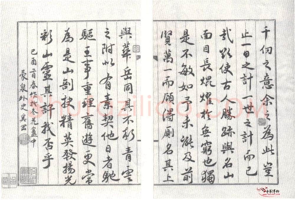 奚冈《华岳题名记》纸本行楷书 26.5×18.5cm×16 私人藏