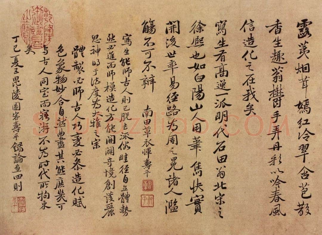 恽南田《花卉册页题跋》绢本 20.4cm×29.2cm 1677年 上海博物馆藏
