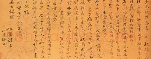 姚鼐《行草致陈用光等手札》上海图书馆藏