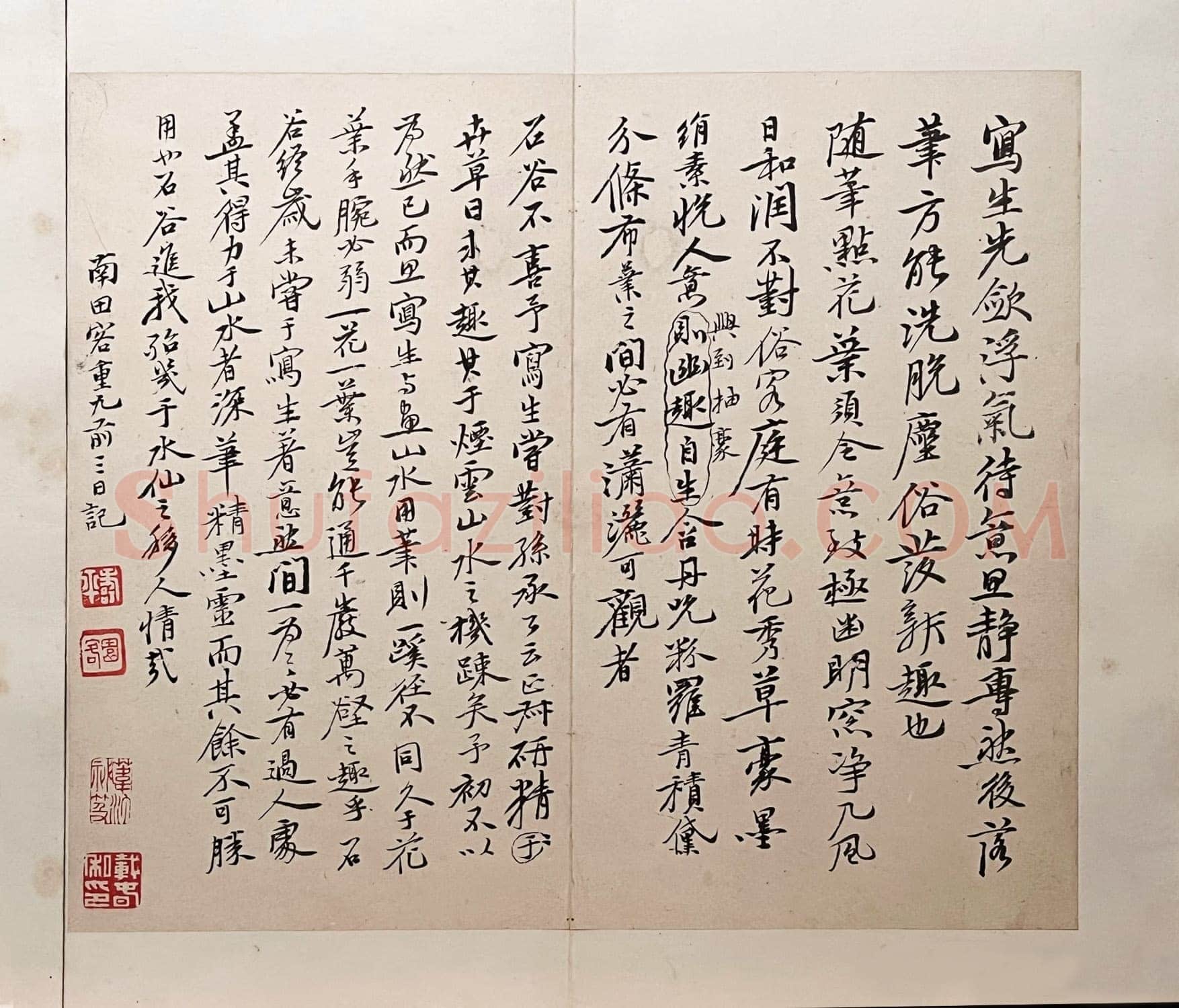 恽南田《诗文册》上海博物馆藏