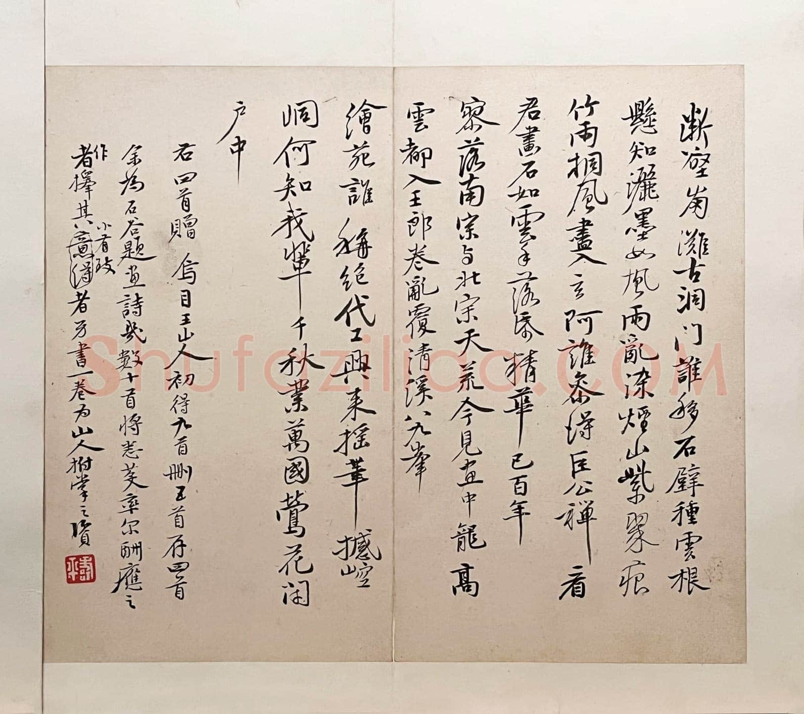 恽南田《诗文册》上海博物馆藏