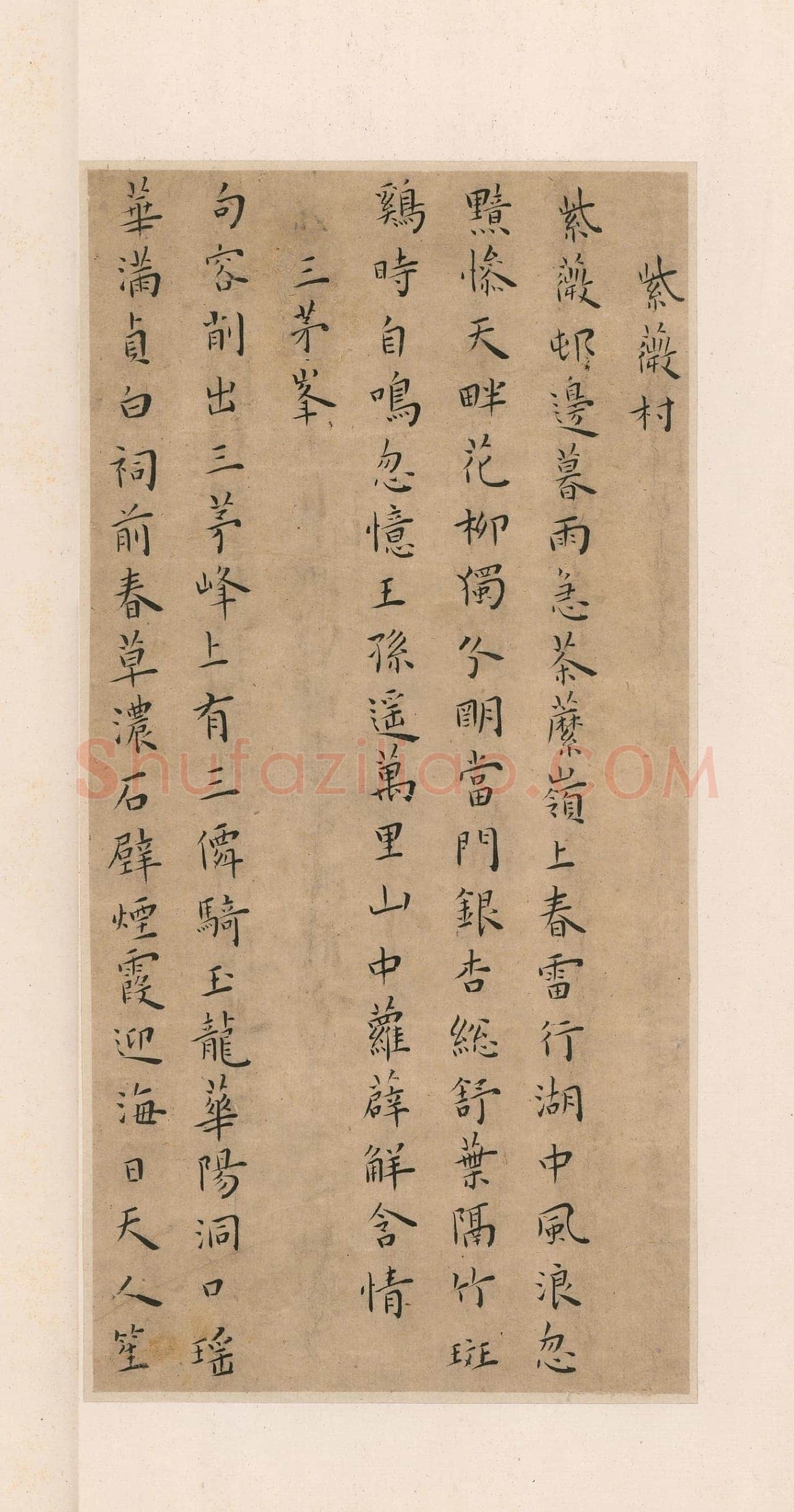 王宠《小楷竹林七贤册》纸本 楷书 23×11cm×8 北京保利十周年秋季拍卖会