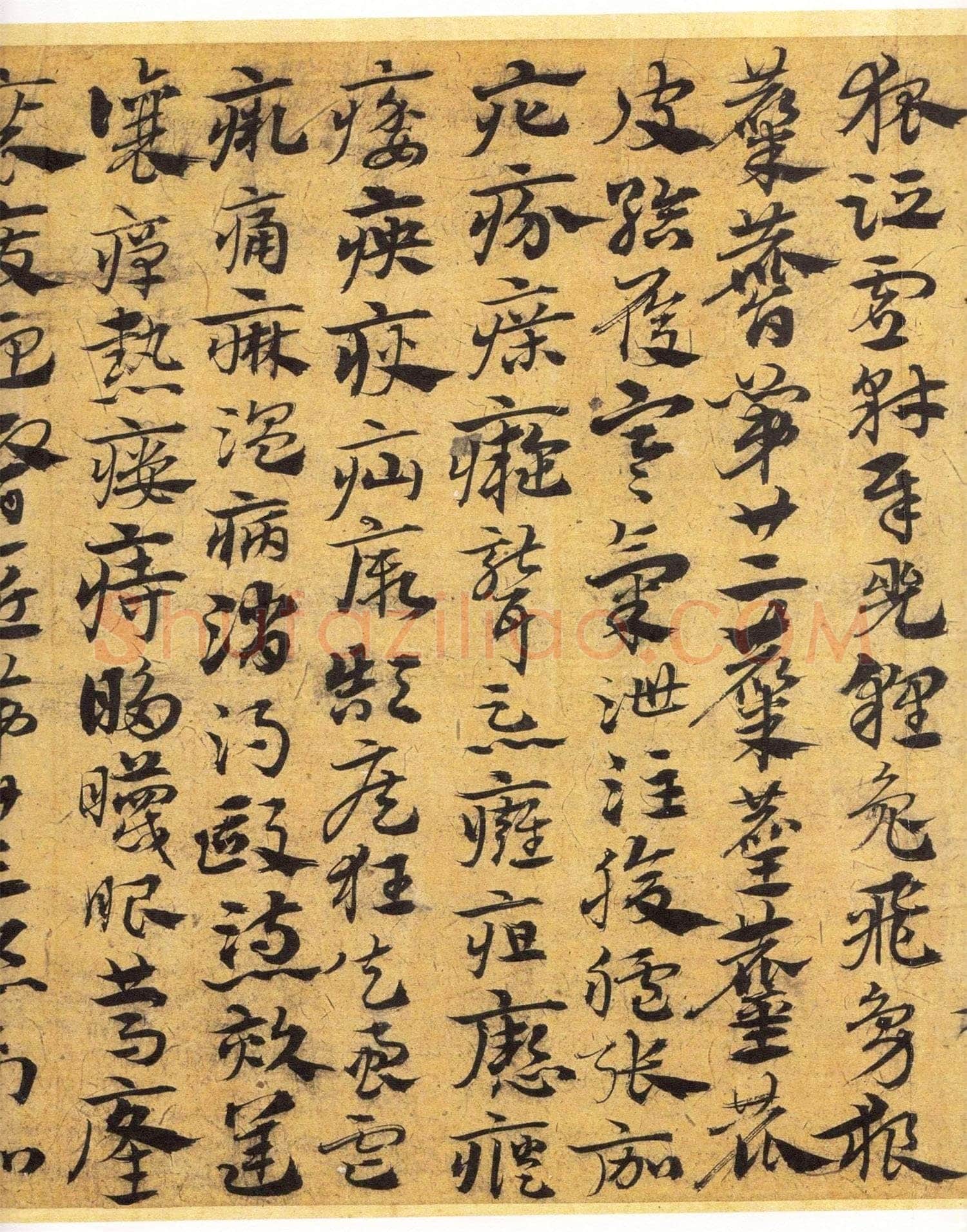 宋克《章草急就章》纸本 纵13.8厘米 横232.7厘米 天津艺术博物馆藏本