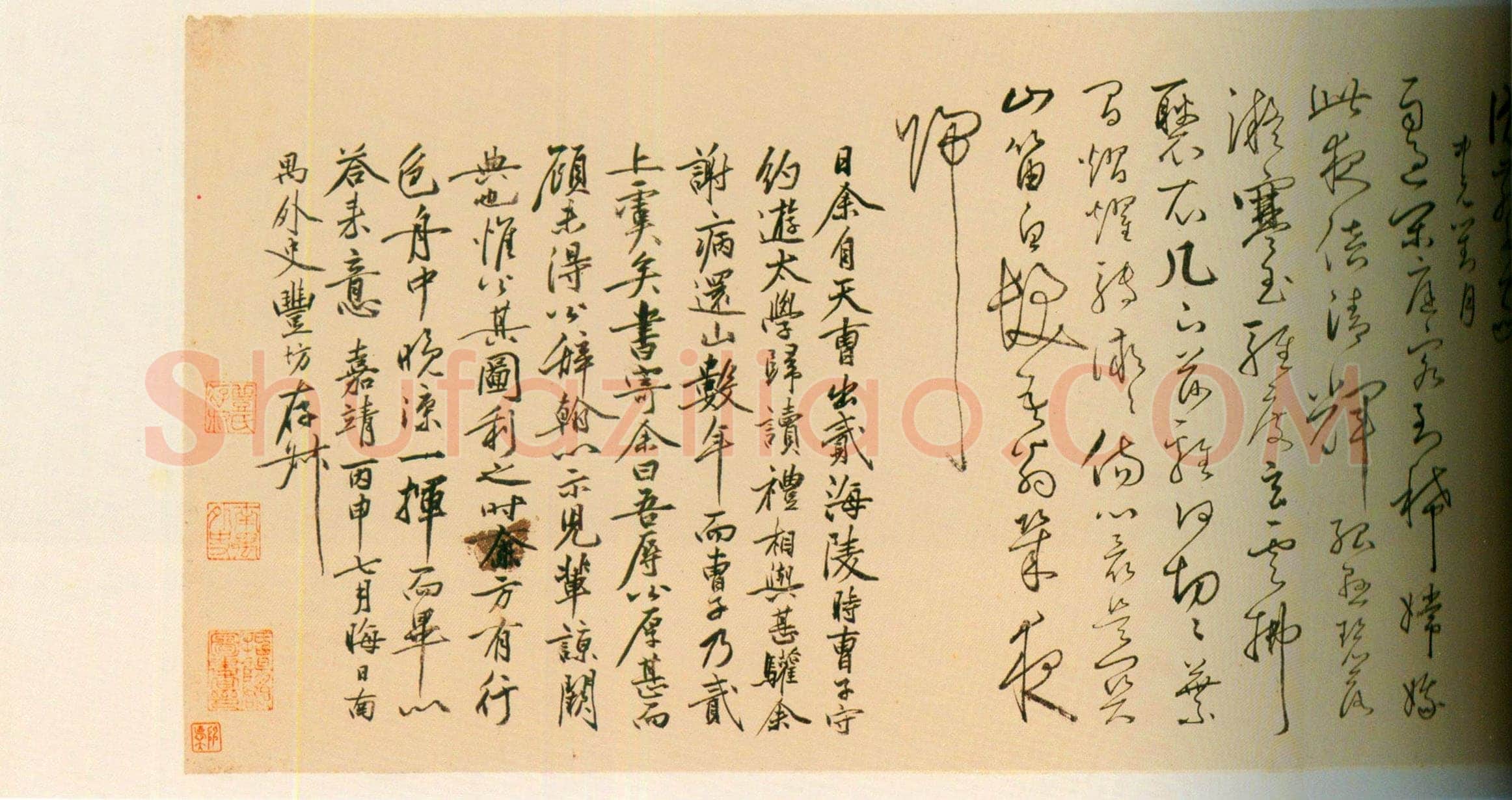 丰坊《行书诗词卷》纸本行书 31.3cm×1050.5cm 1536年 上海博物馆藏