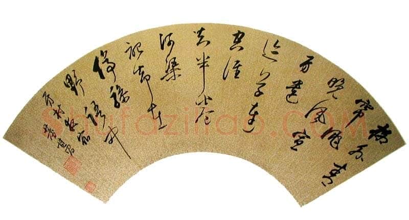 董其昌(扇面)《草书房村夜宿诗扇面》