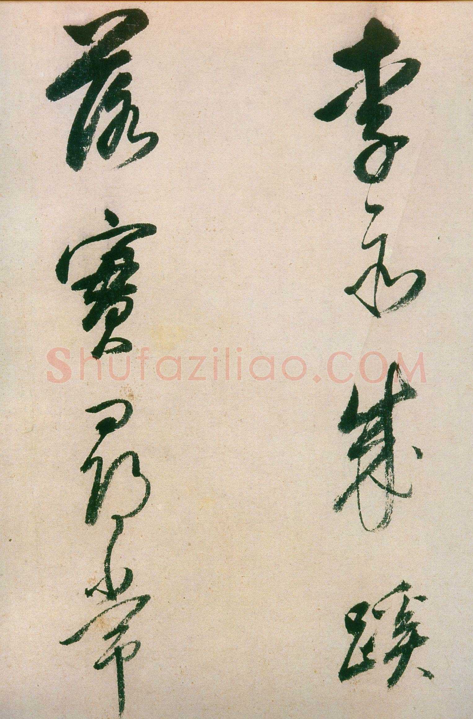 董其昌(手卷)《行草紫茄诗长卷》24.5×414cm