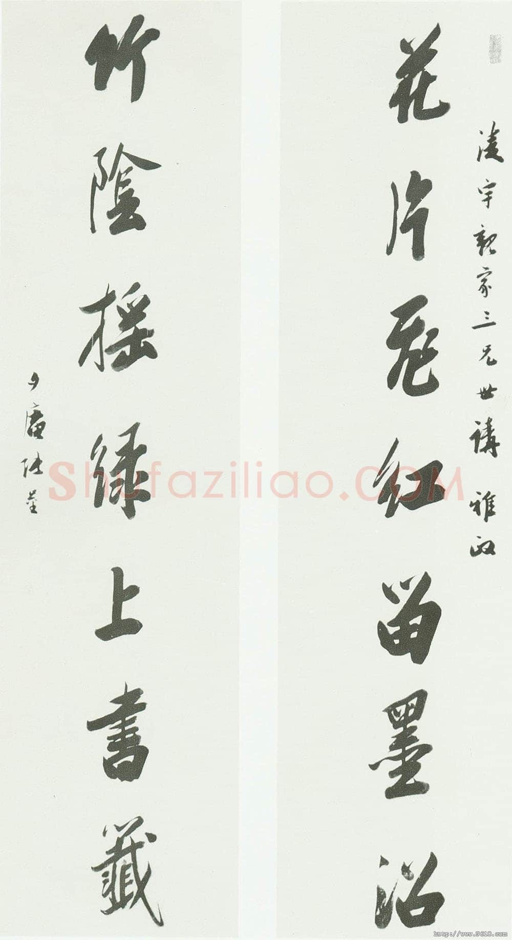 张崟《七言联》