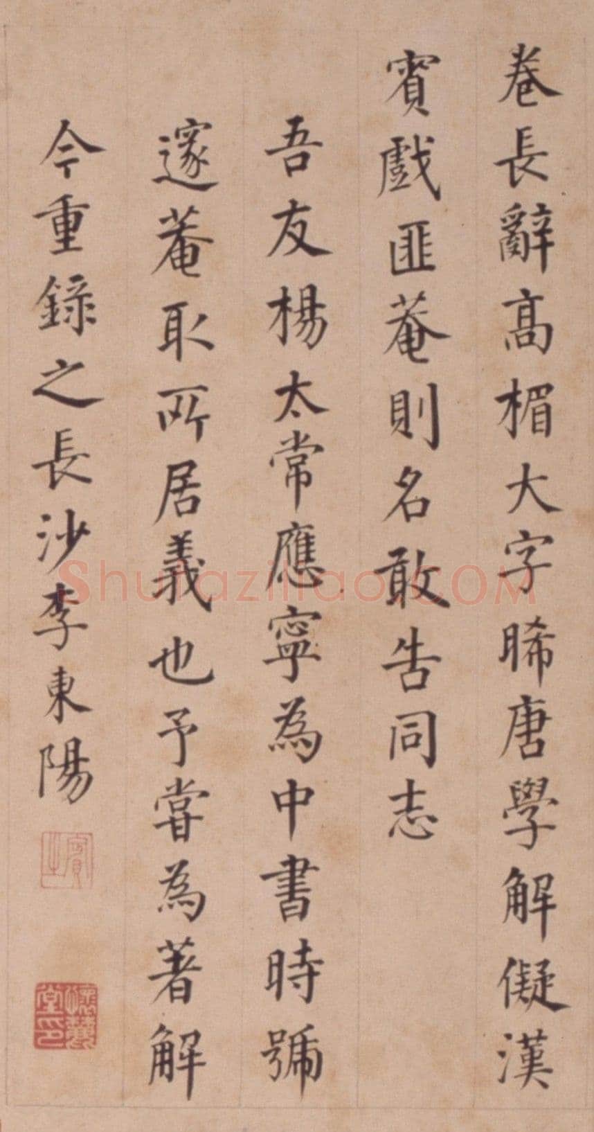 李东阳《邃庵解》楷书,48.9×204.9cm 北京故宫博物院藏