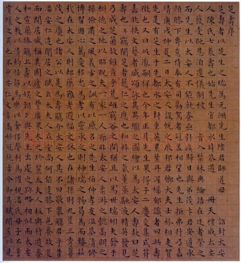 彭年《小楷芝寿序斗方》纸本 22.3×20.8厘米 山东省博物馆藏