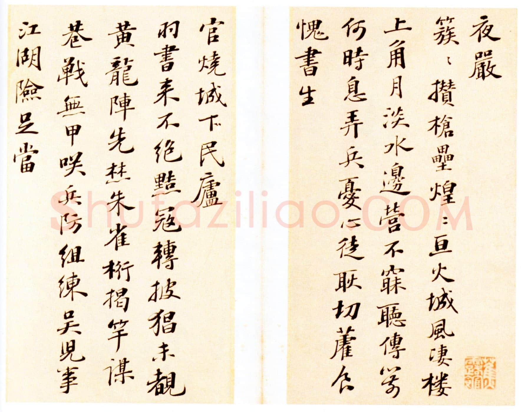 彭年《行书诗翰册》纸本 26×33.5厘米×7 北京故宫博物院藏