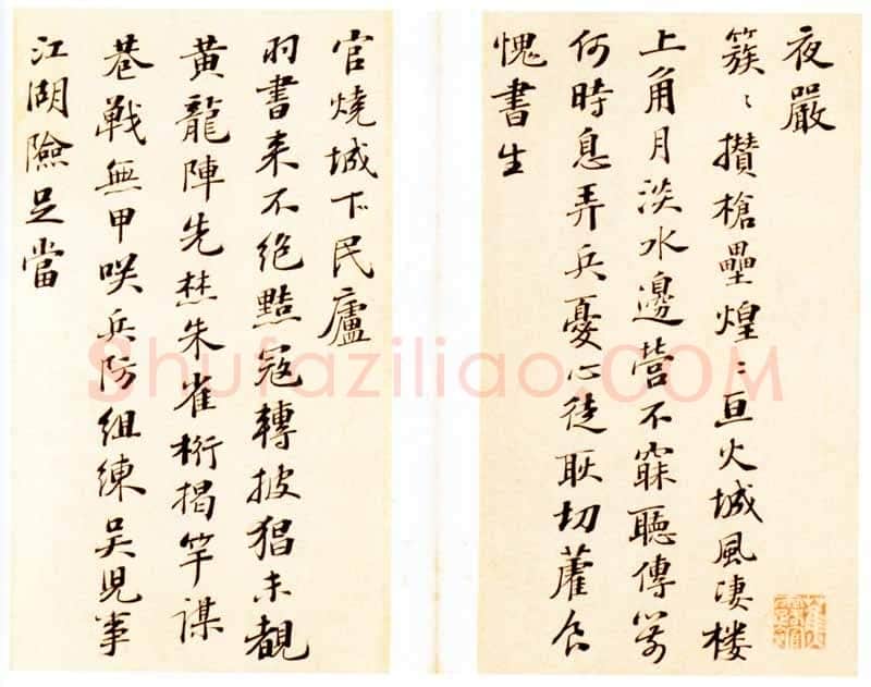 彭年《行书诗翰册》纸本 26×33.5厘米×7 北京故宫博物院藏